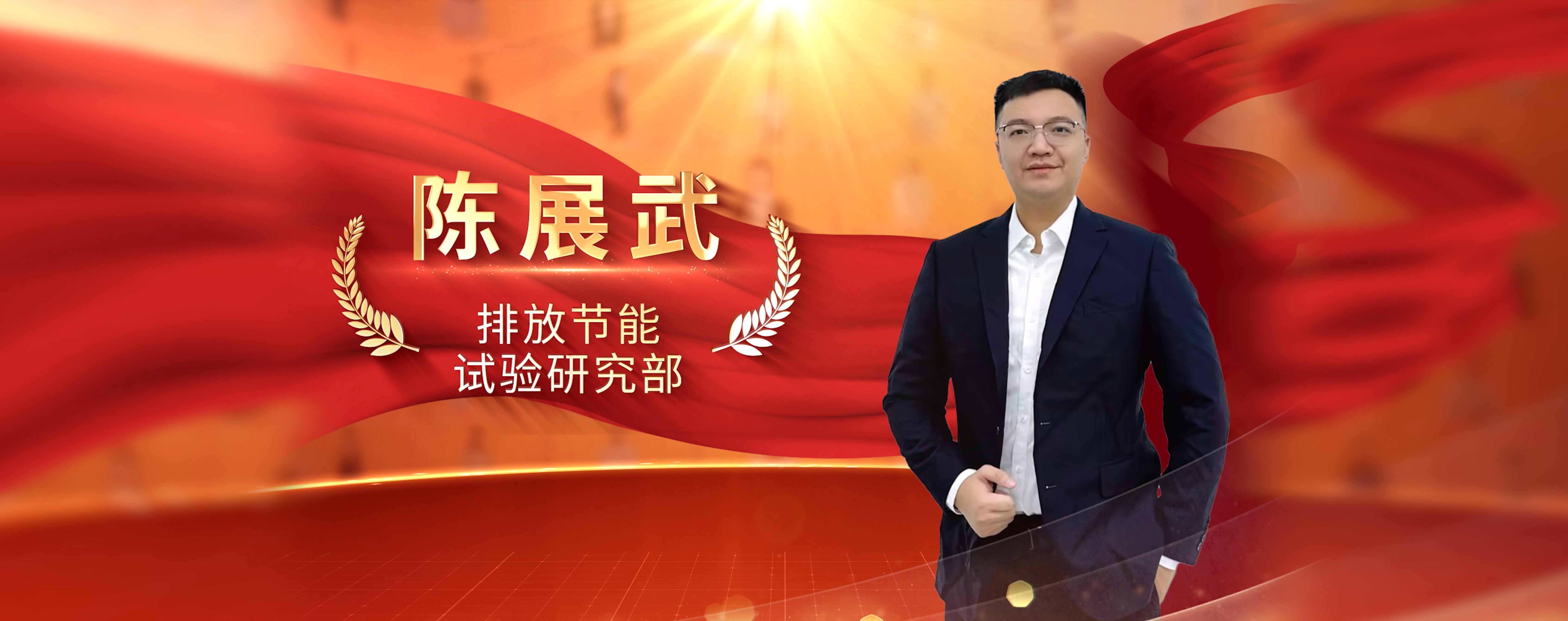 14陈展武.jpg