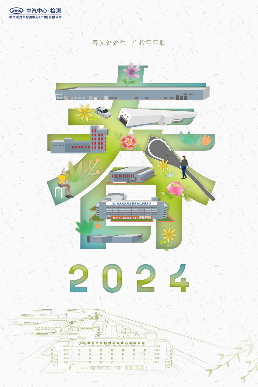 此刻立春至 新年胜旧年.png