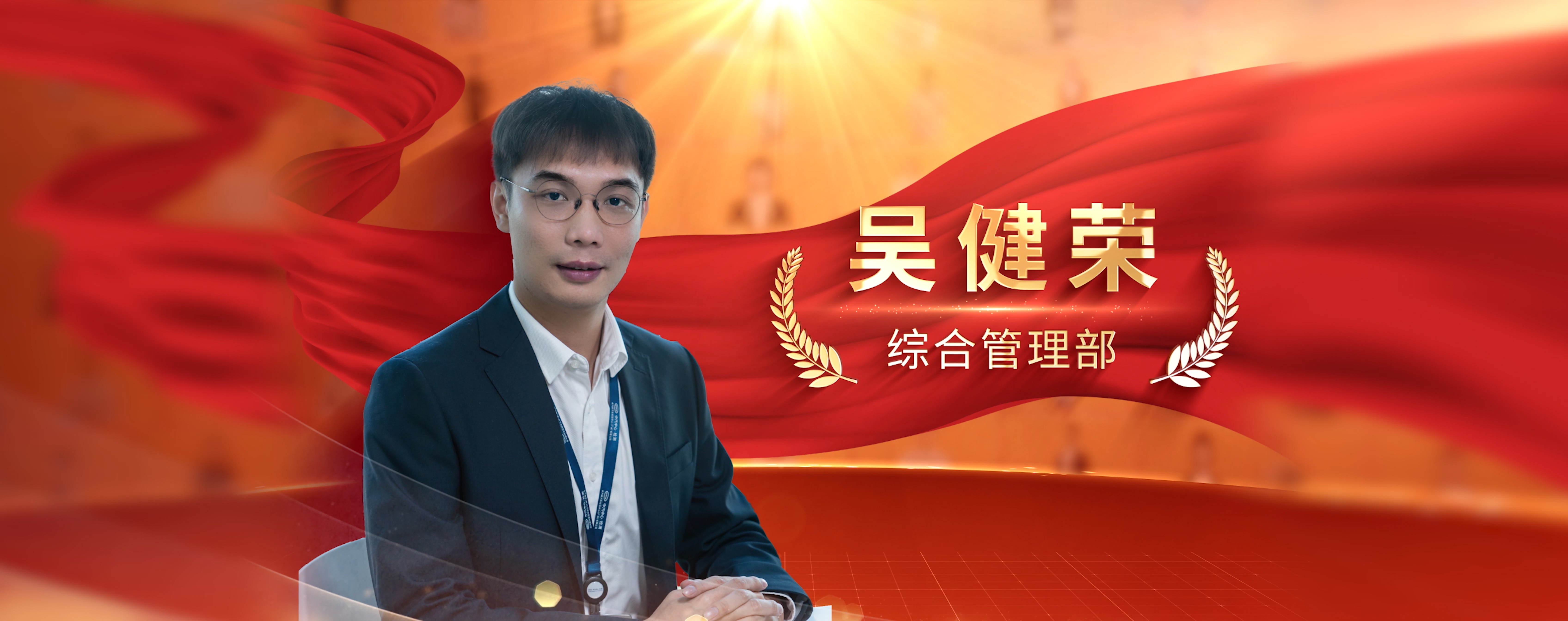 9吴健荣.jpg