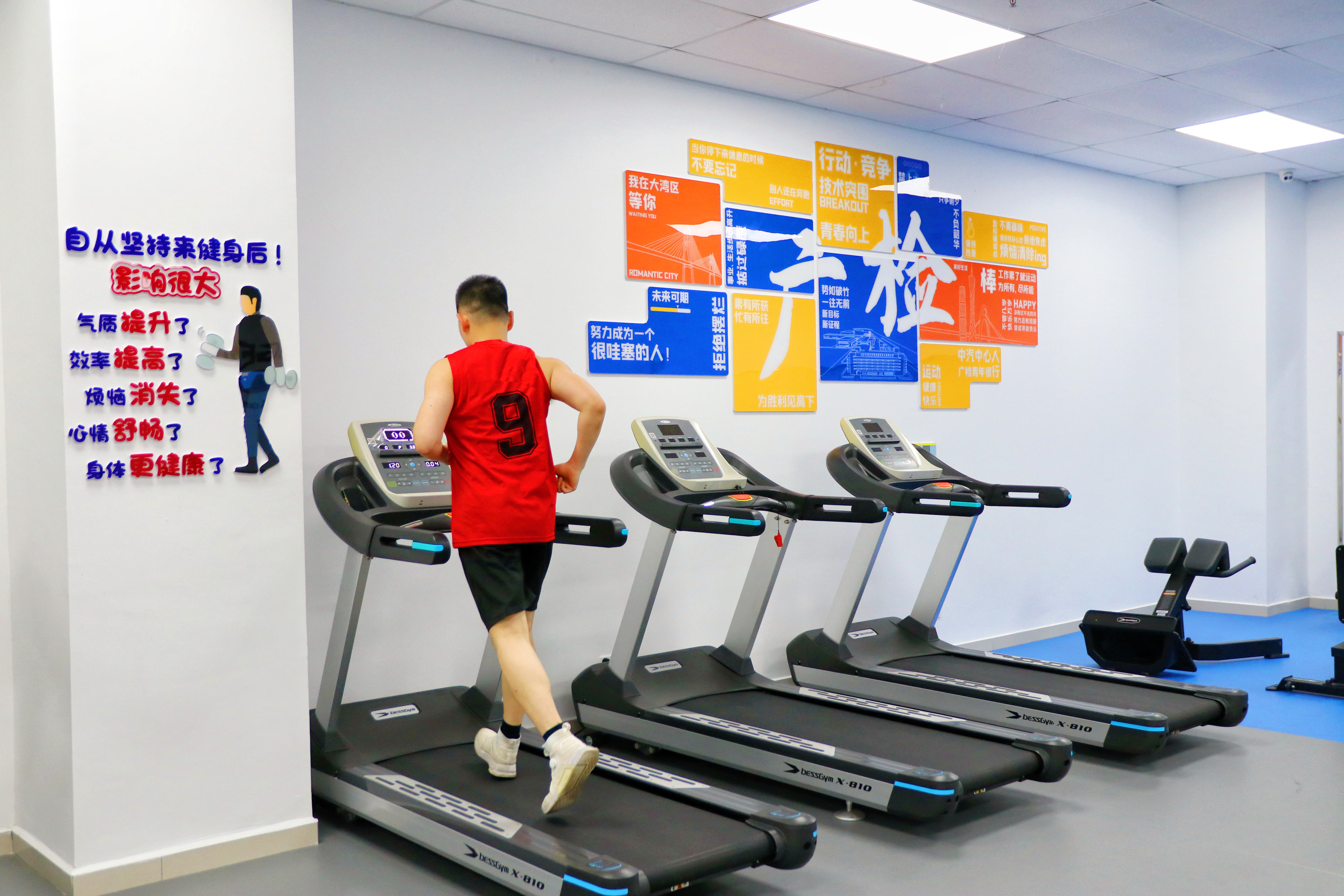 去运动吧|广州检验中心职工健身房全新亮相！9.jpg
