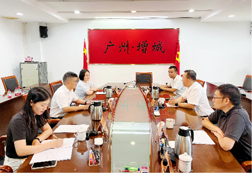 中汽中心赴增城开发区走访交流.png