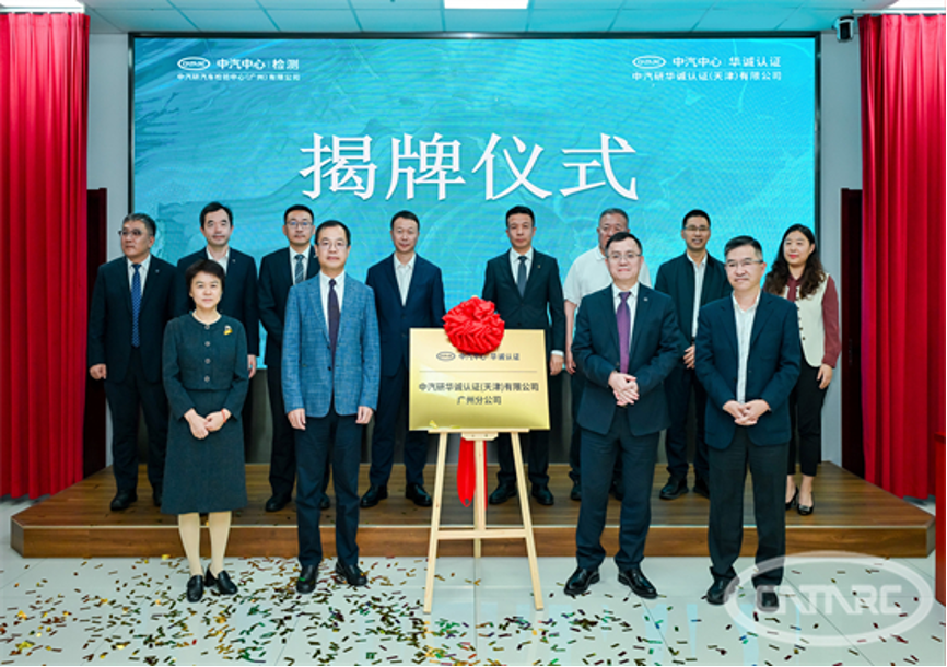 “新形势新技术新认证”高层研讨会成功举办 1.png