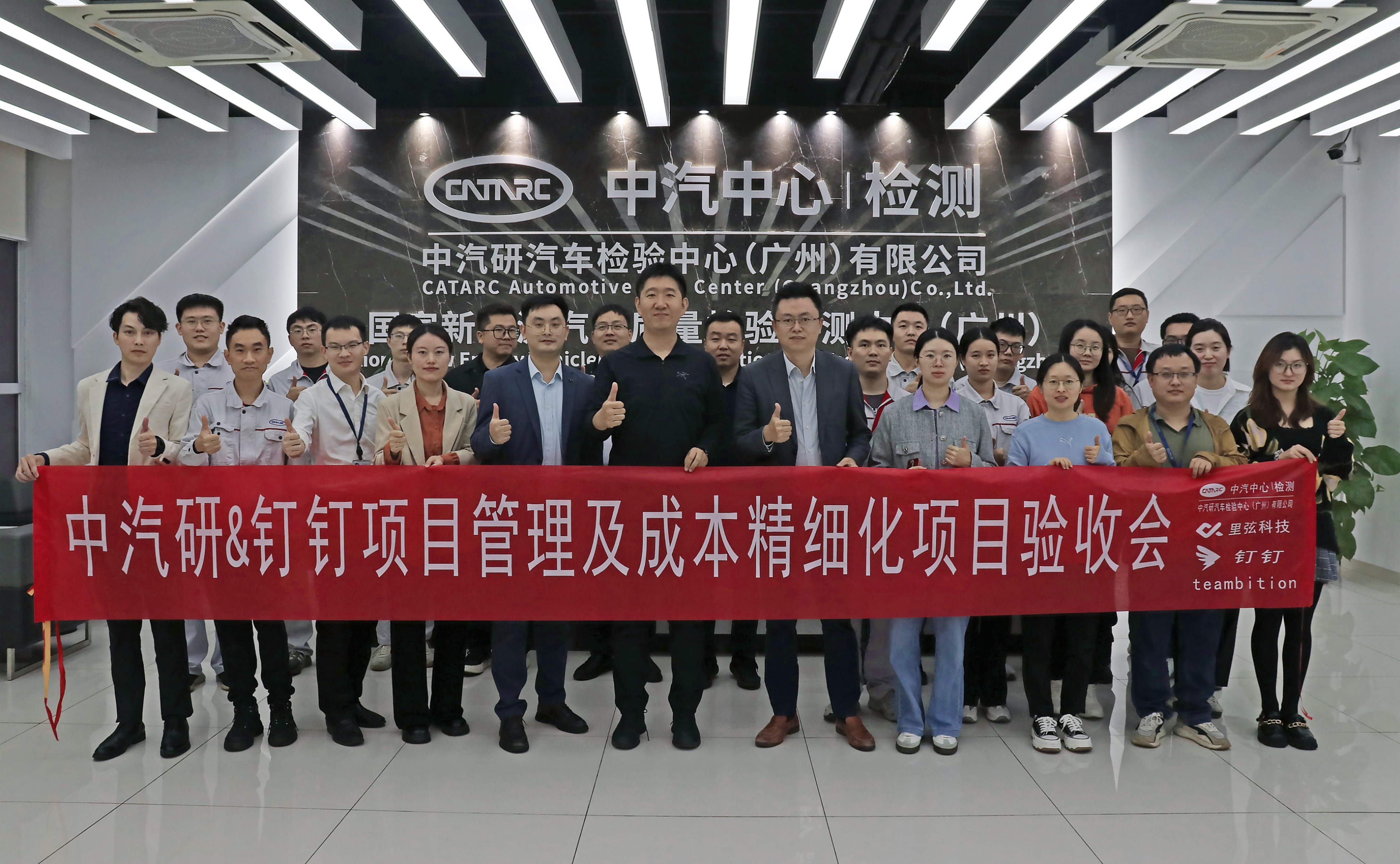 新质创效促提升|广州检验中心召开项目管理及成本精细化验收会3.jpg
