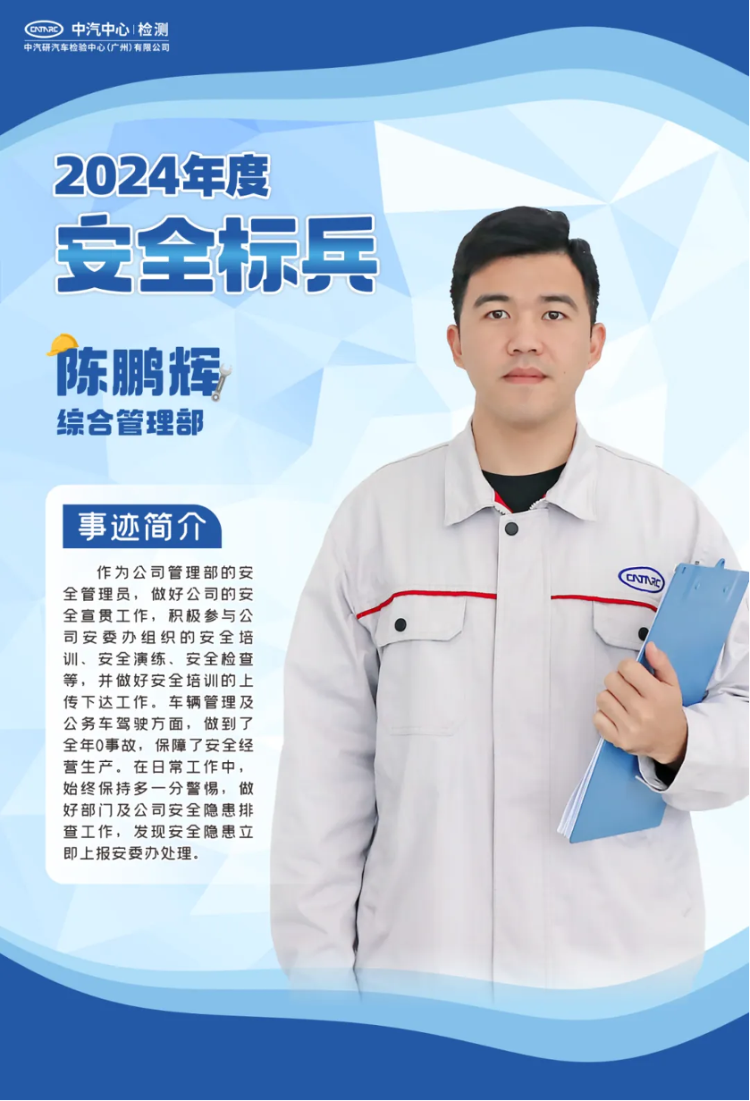 青安岗 青担当|安全生产标兵特辑：奉献致青春 向榜样看齐！8.png