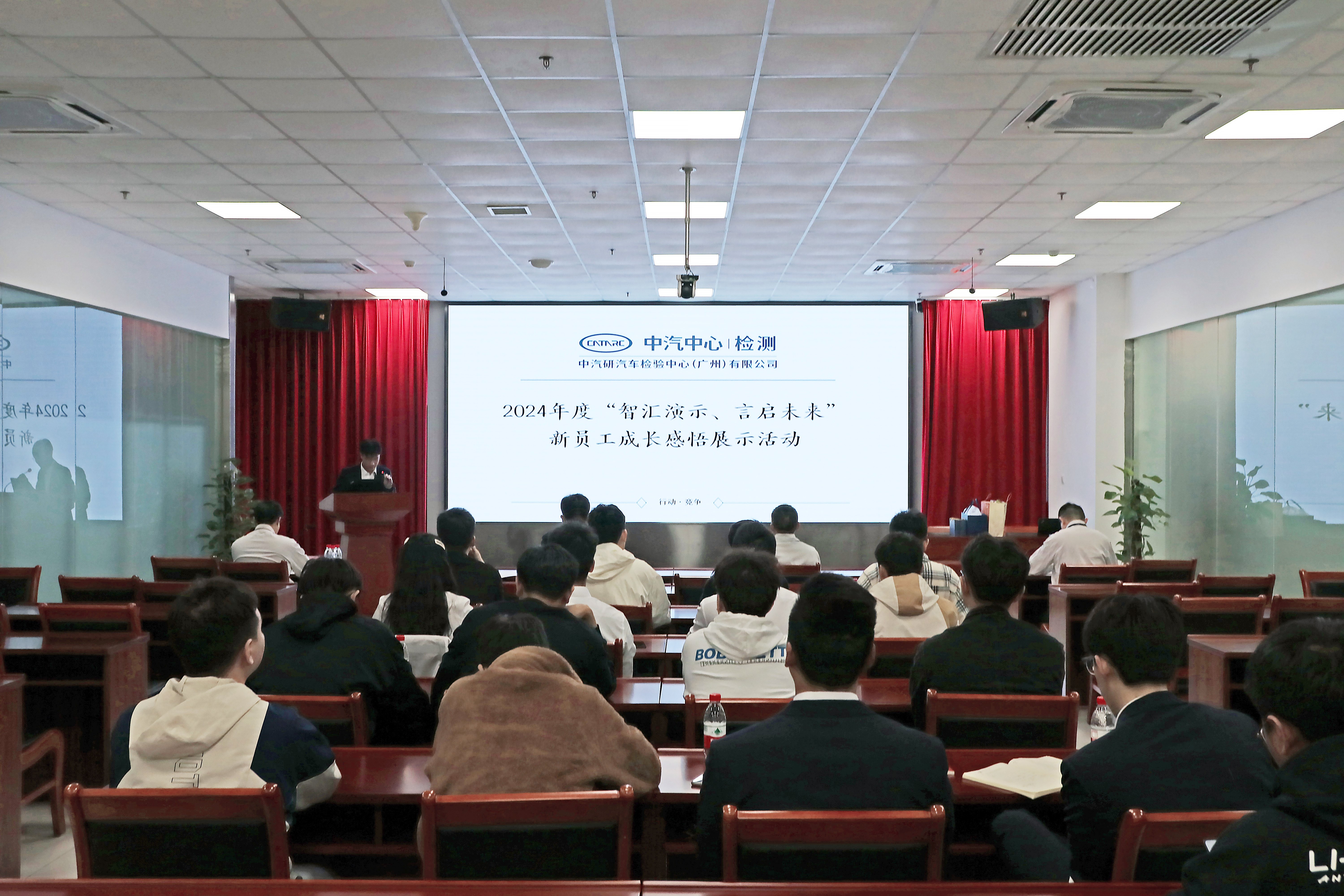 智汇演示 言启未来丨广州检验中心成功举办2024年度新员工成长感悟演讲活动1.jpg