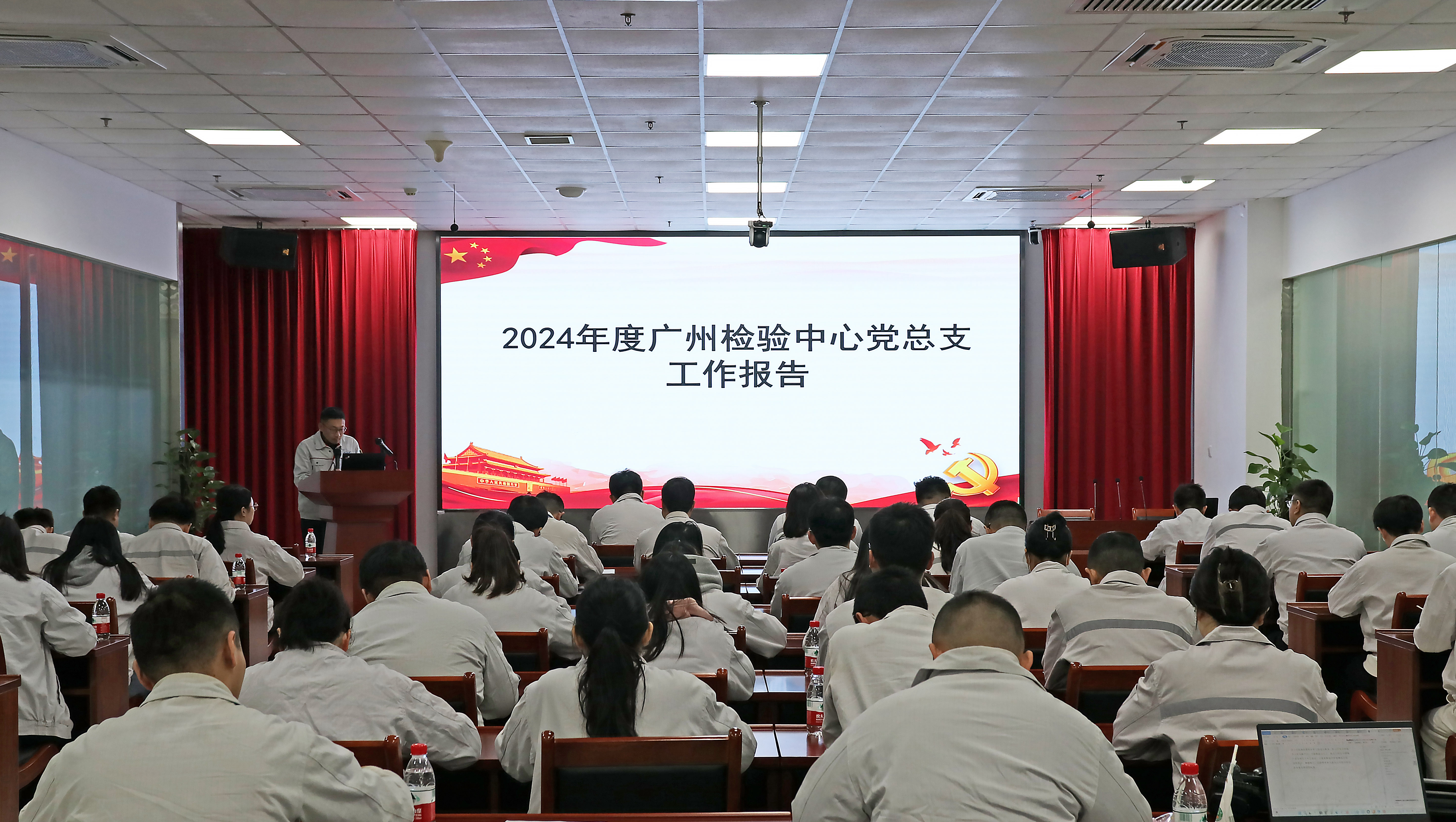 广州检验中心党总支召开第四季度党员大会1.jpg