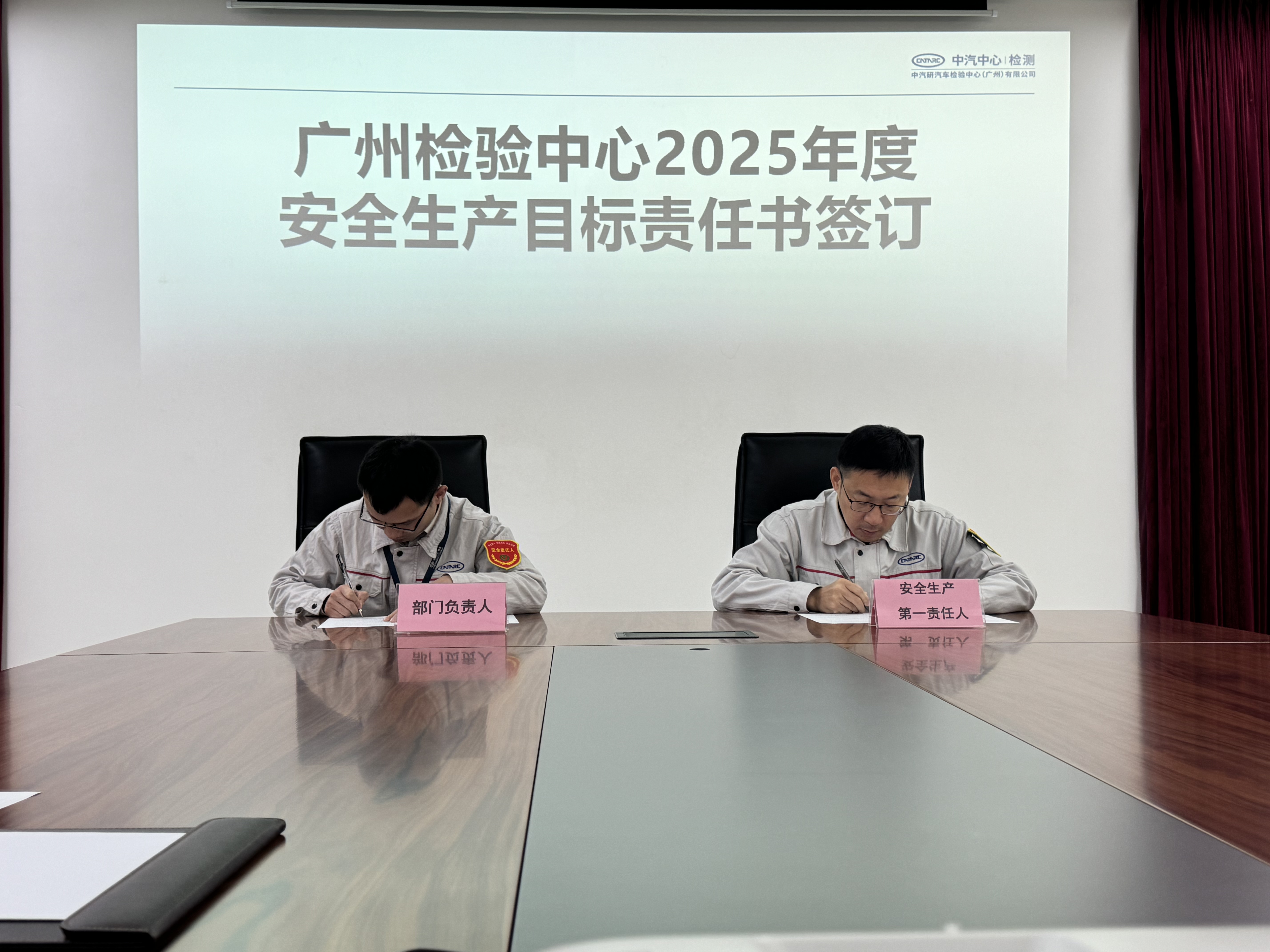 开年首会 安全护航|广州检验中心召开2025年第一次安委会会议2.jpg