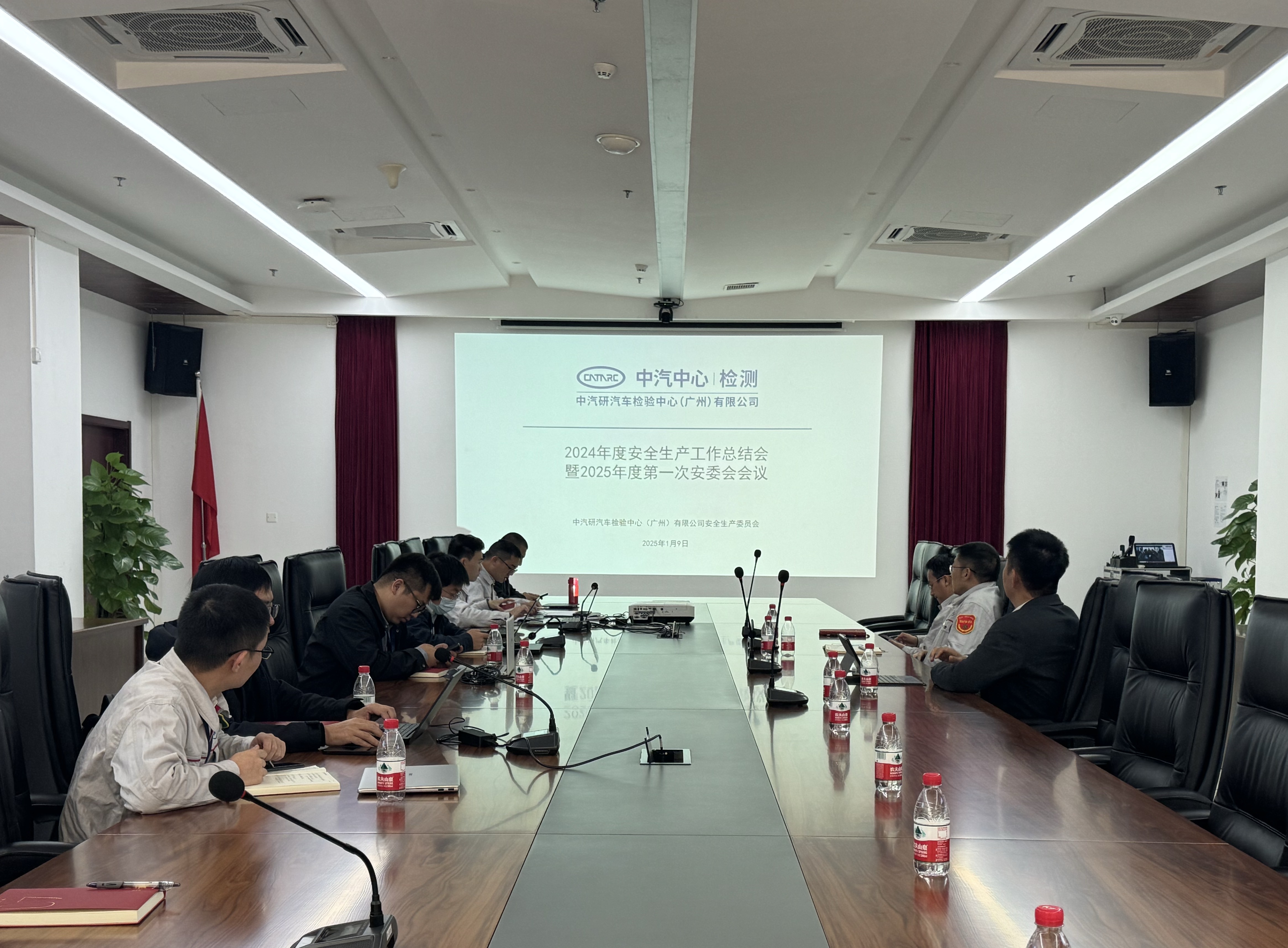 开年首会 安全护航|广州检验中心召开2025年第一次安委会会议1.jpg