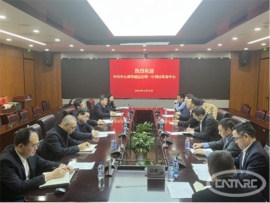 中汽中心赴工业和信息化部装备工业发展中心走访交流.png