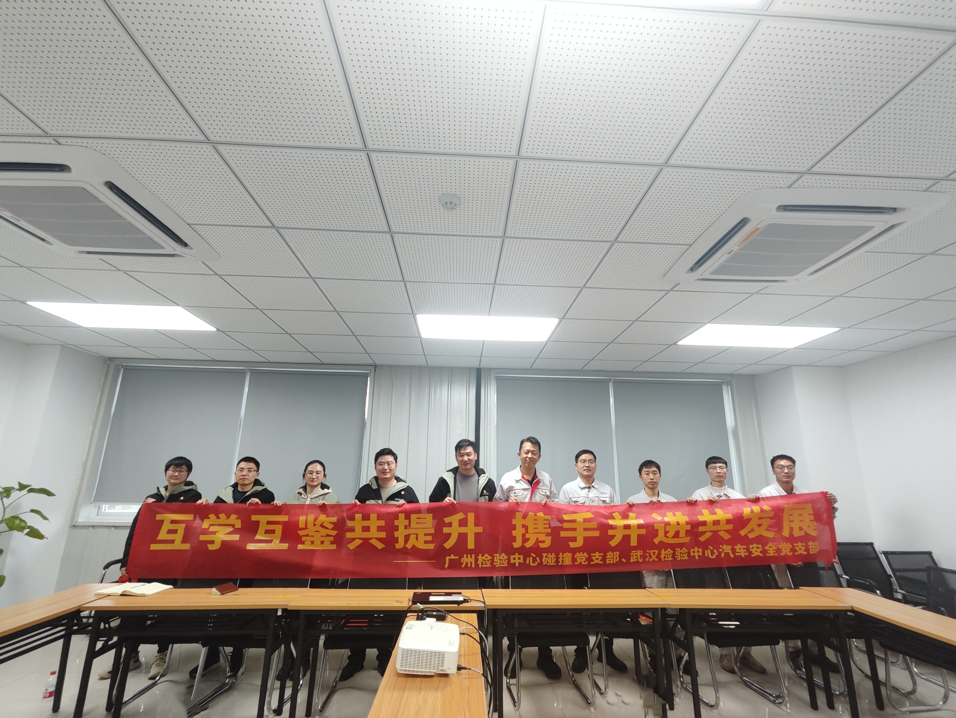 支部风采|广州检验中心碰撞党支部与武汉检验中心汽车安全党支部开展党建共建活动2.jpg