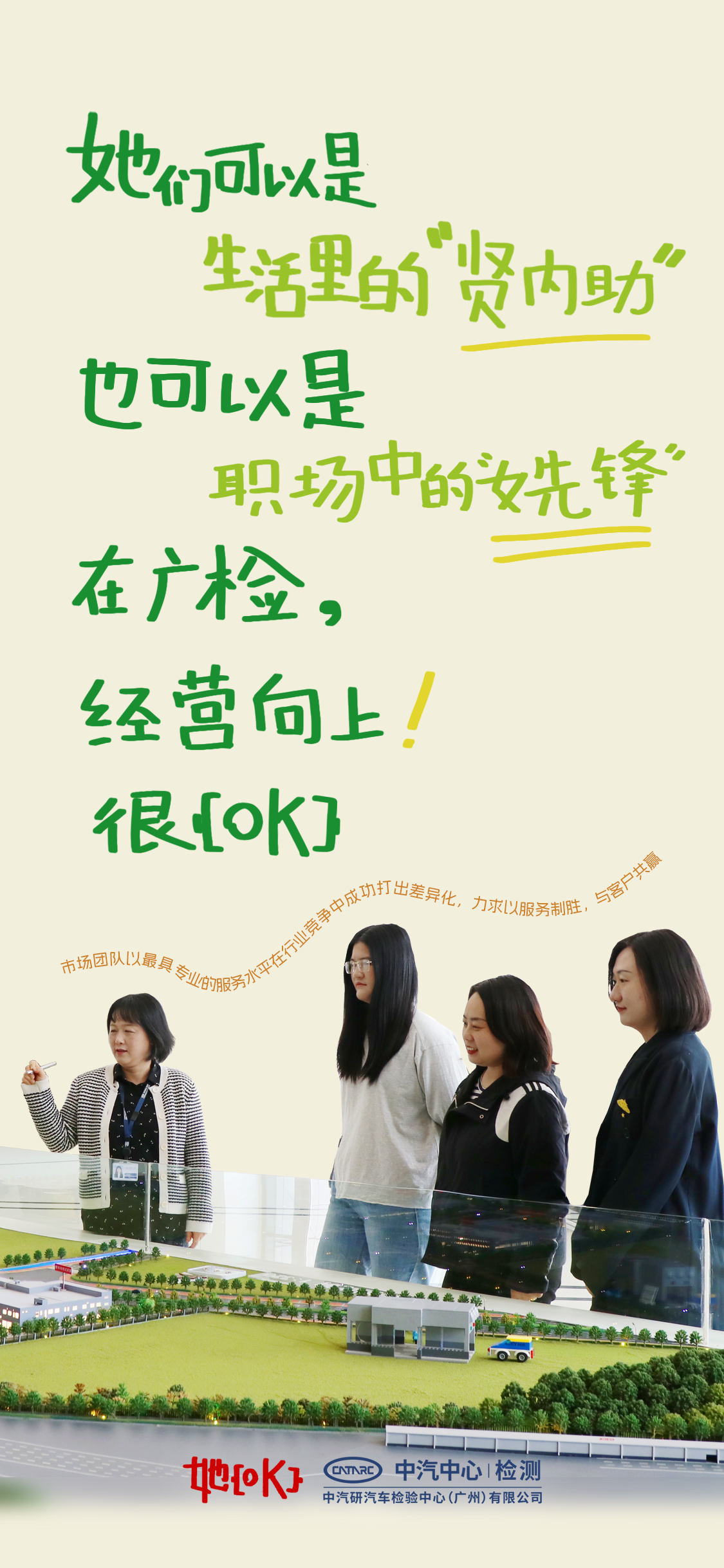 “她”时代新青年|在广检，“她们”很『OK』！2.png