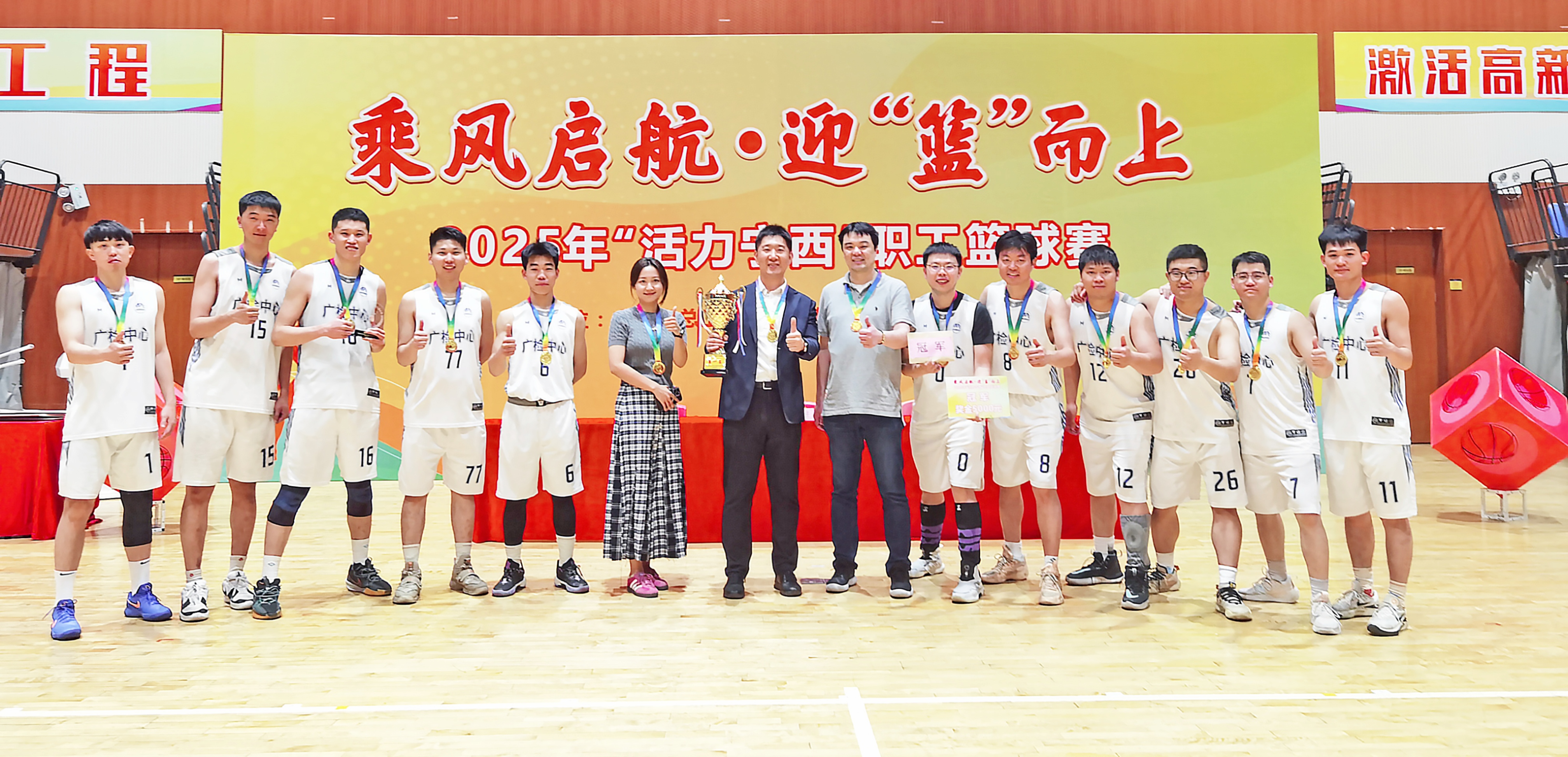 火力全开！广州检验中心篮球队全胜夺冠1.jpg