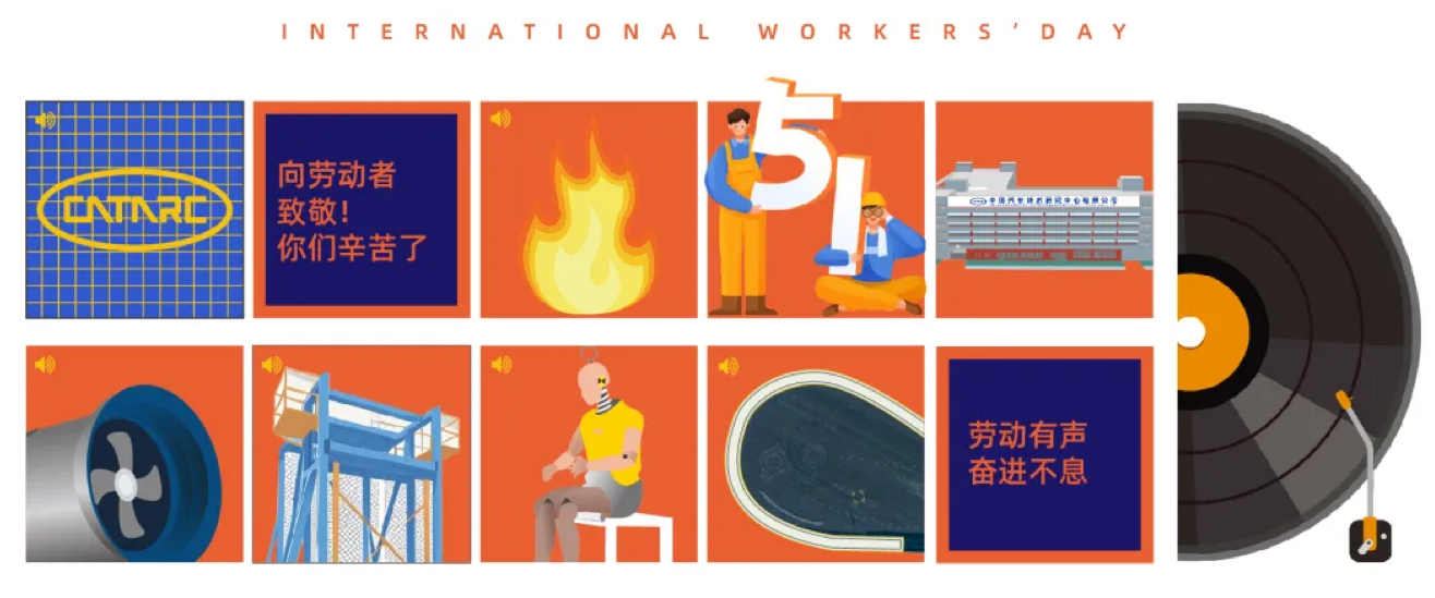 五一|奋斗不言 其自有声 拷贝2.png