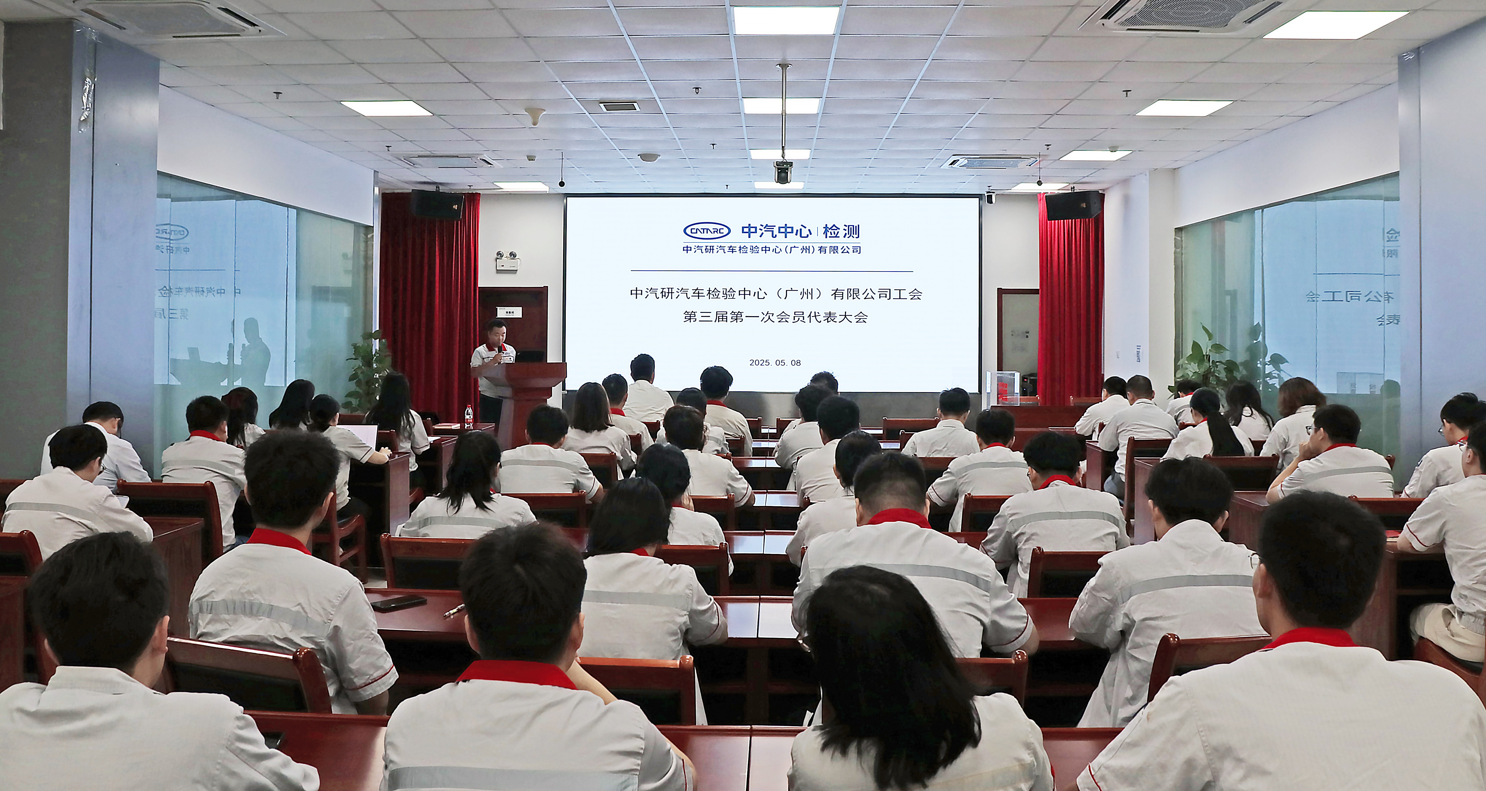 广州检验中心工会召开第三届第一次会员代表大会1.jpg