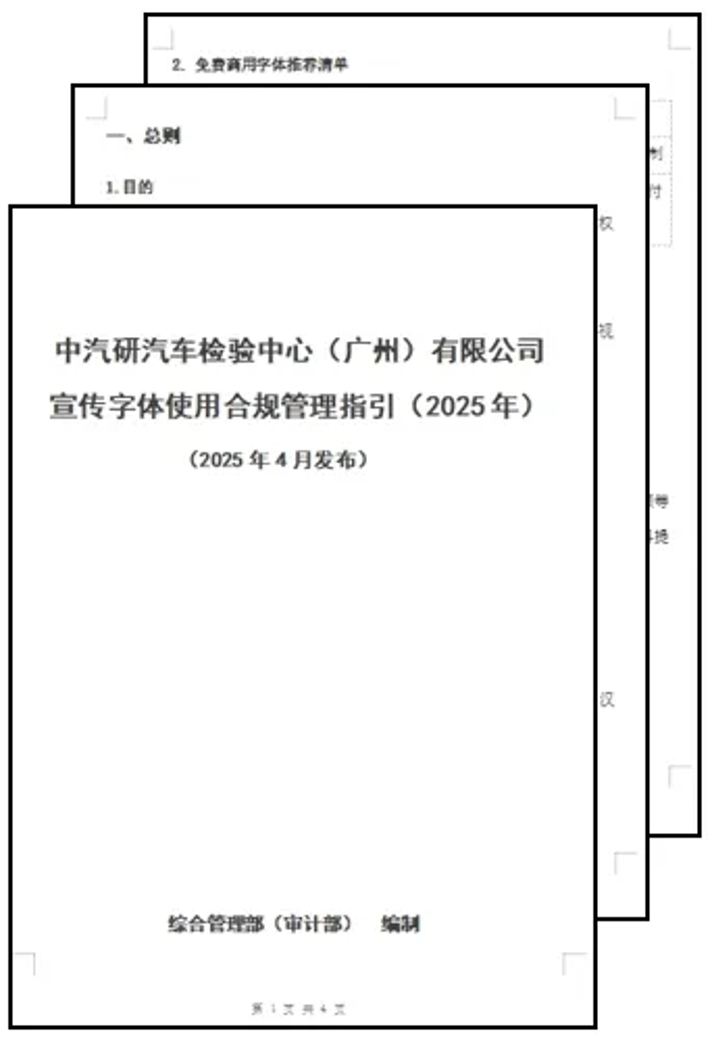破局风险隐患，护航稳健发展|2025年广州检验中心合规文化周系列活动成功举办2.png