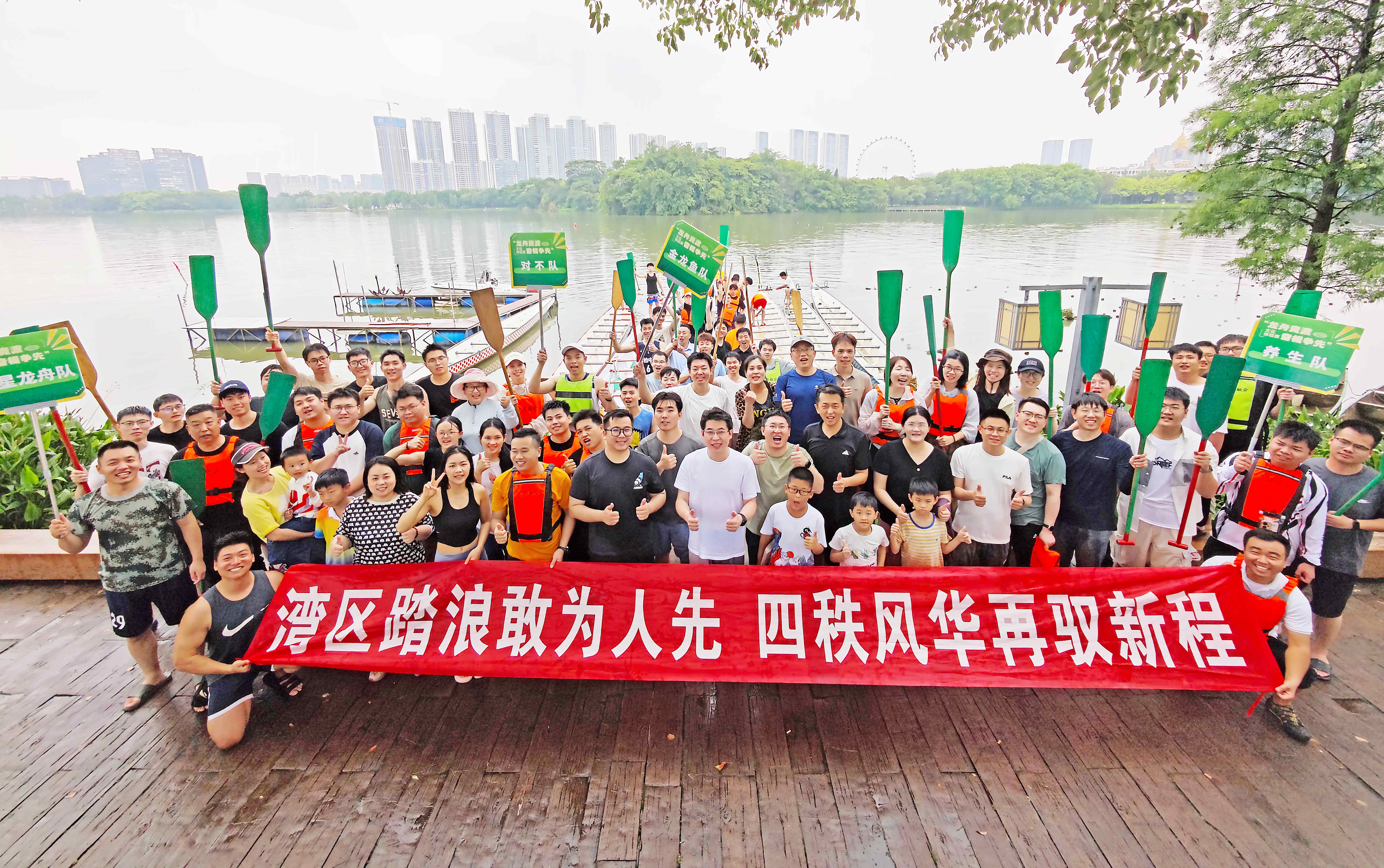 同心挥桨 华南激浪|超燃竞渡“粤”动四秩风华1.jpg