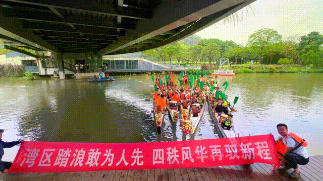 同心挥桨 华南激浪|超燃竞渡“粤”动四秩风华8.gif