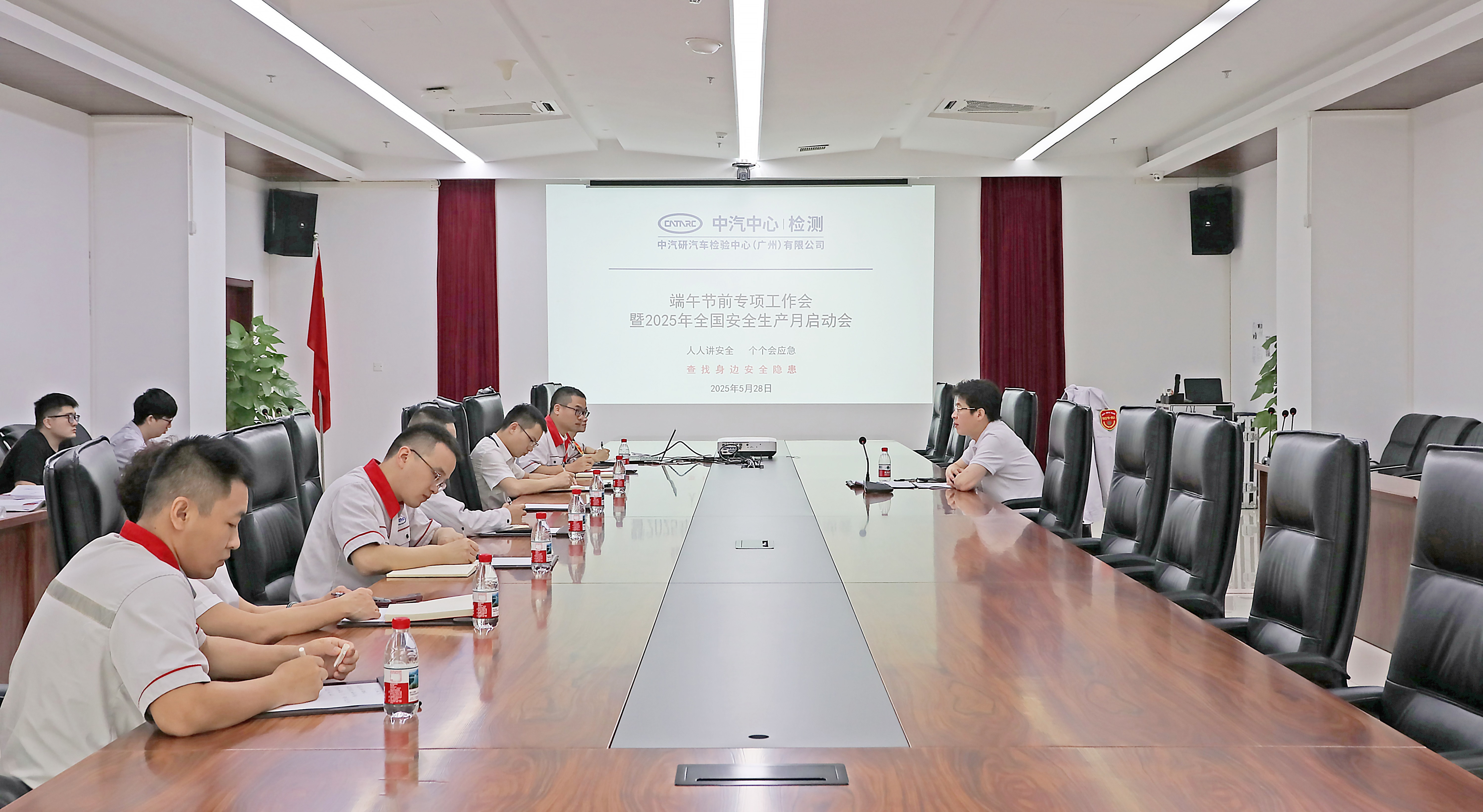 安全于心 践之于行|广州检验中心召开安全生产专项工作暨安全生产月启动会1.jpg