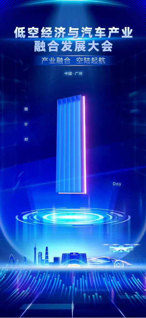  倒计时1天|广检青年助飞“天空之城”！ 1.png