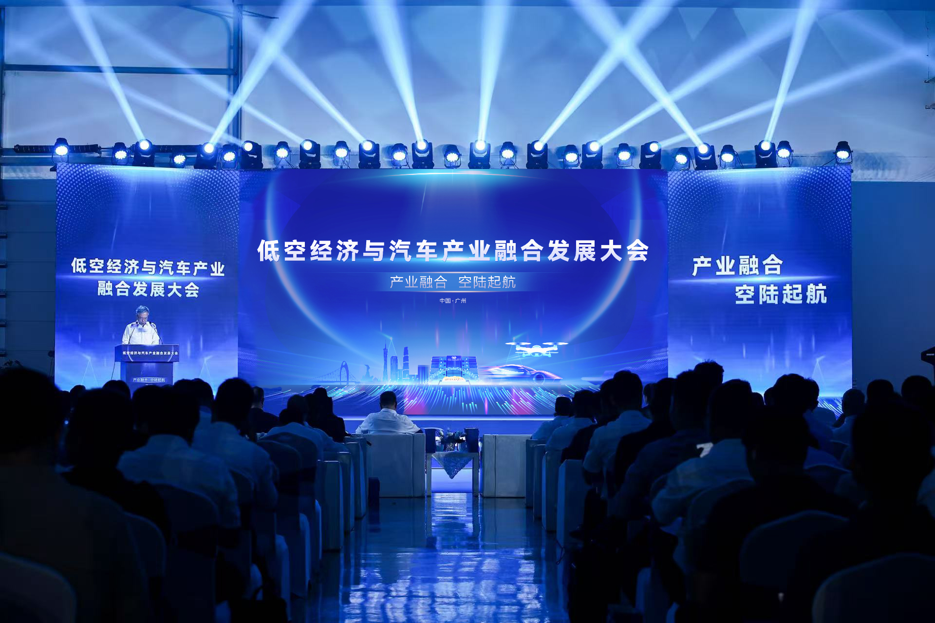 低空經(jīng)濟(jì)與汽車產(chǎn)業(yè)融合發(fā)展大會成功舉辦1.jpg 低空經(jīng)濟(jì)與汽車產(chǎn)業(yè)融合發(fā)展大會成功舉辦1.jpg