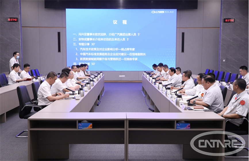 安铁成一行赴广汽集团走访3.png