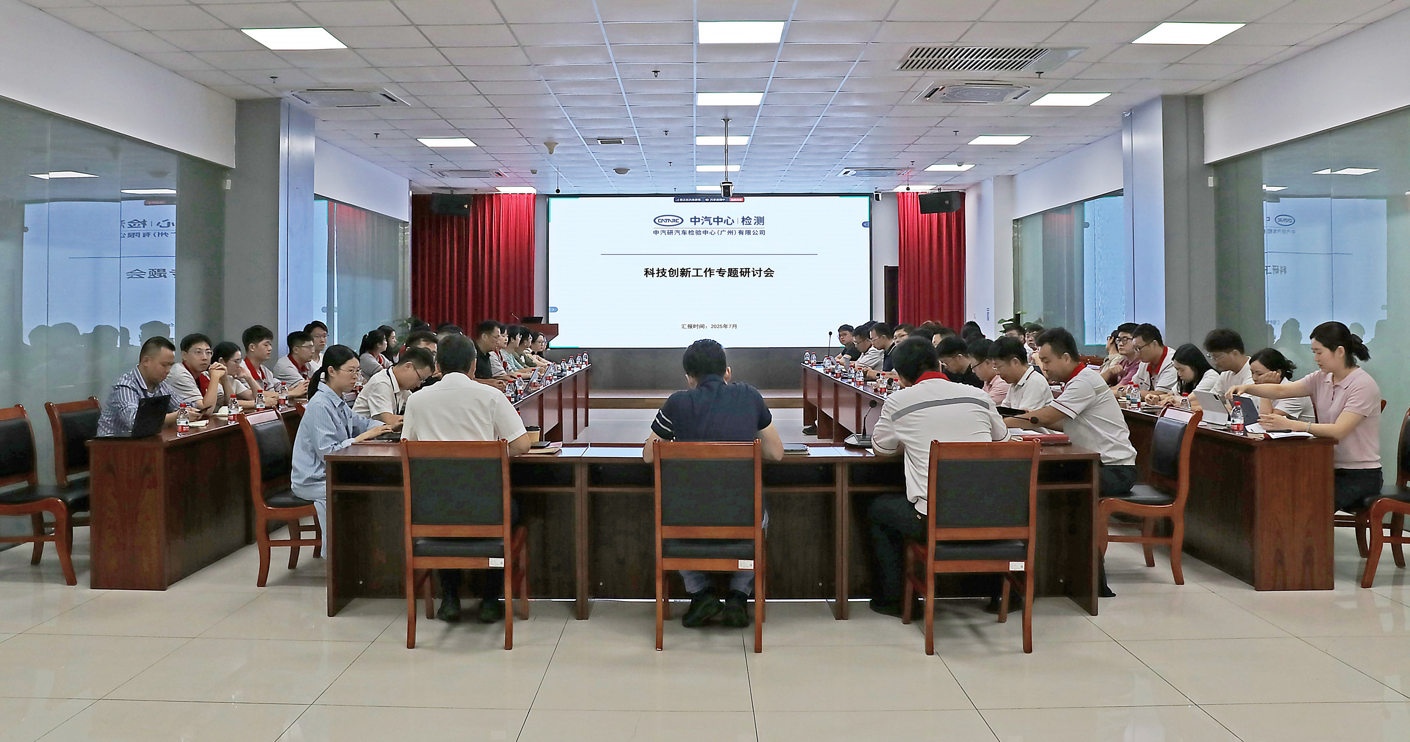 廣州檢驗(yàn)中心召開科技創(chuàng)新工作專題研討會1.jpg 廣州檢驗(yàn)中心召開科技創(chuàng)新工作專題研討會1.jpg