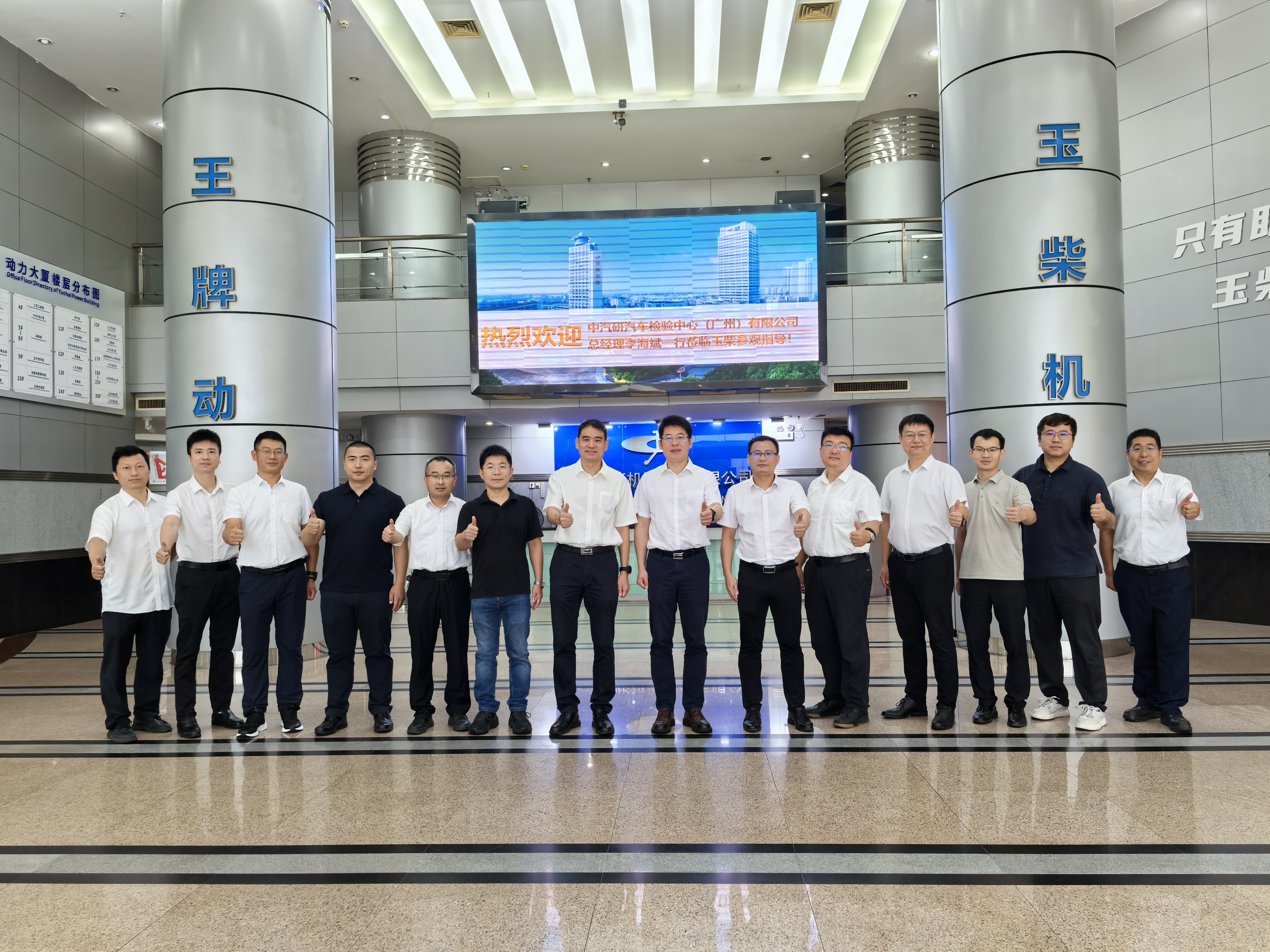 广州检验中心赴广西玉柴机器股份有限公司走访交流1.jpg