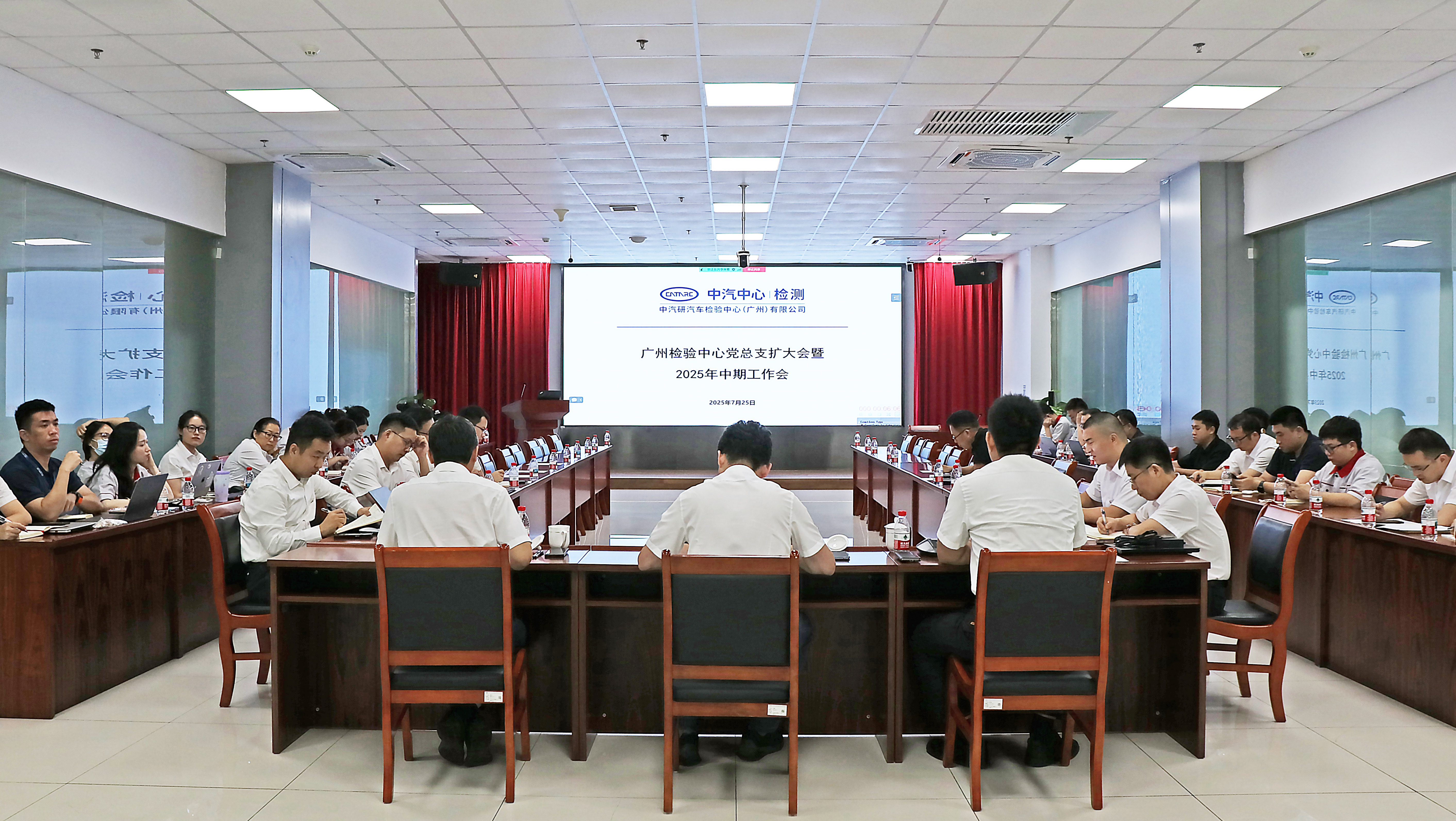 广州检验中心召开党总支委员会扩大会议暨中期工作会1.jpg