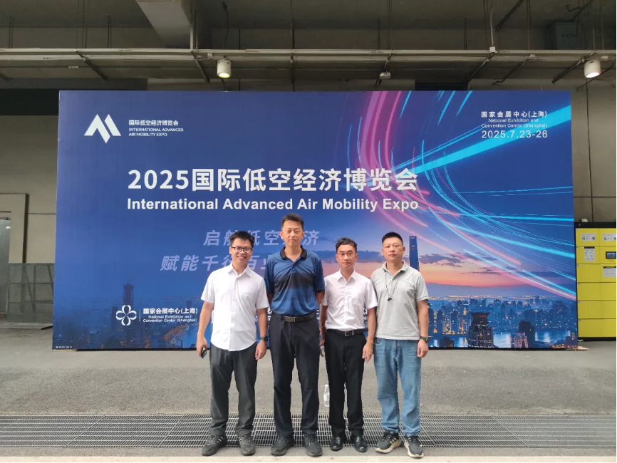 探路上海，共拓“低空”新高度2.png
