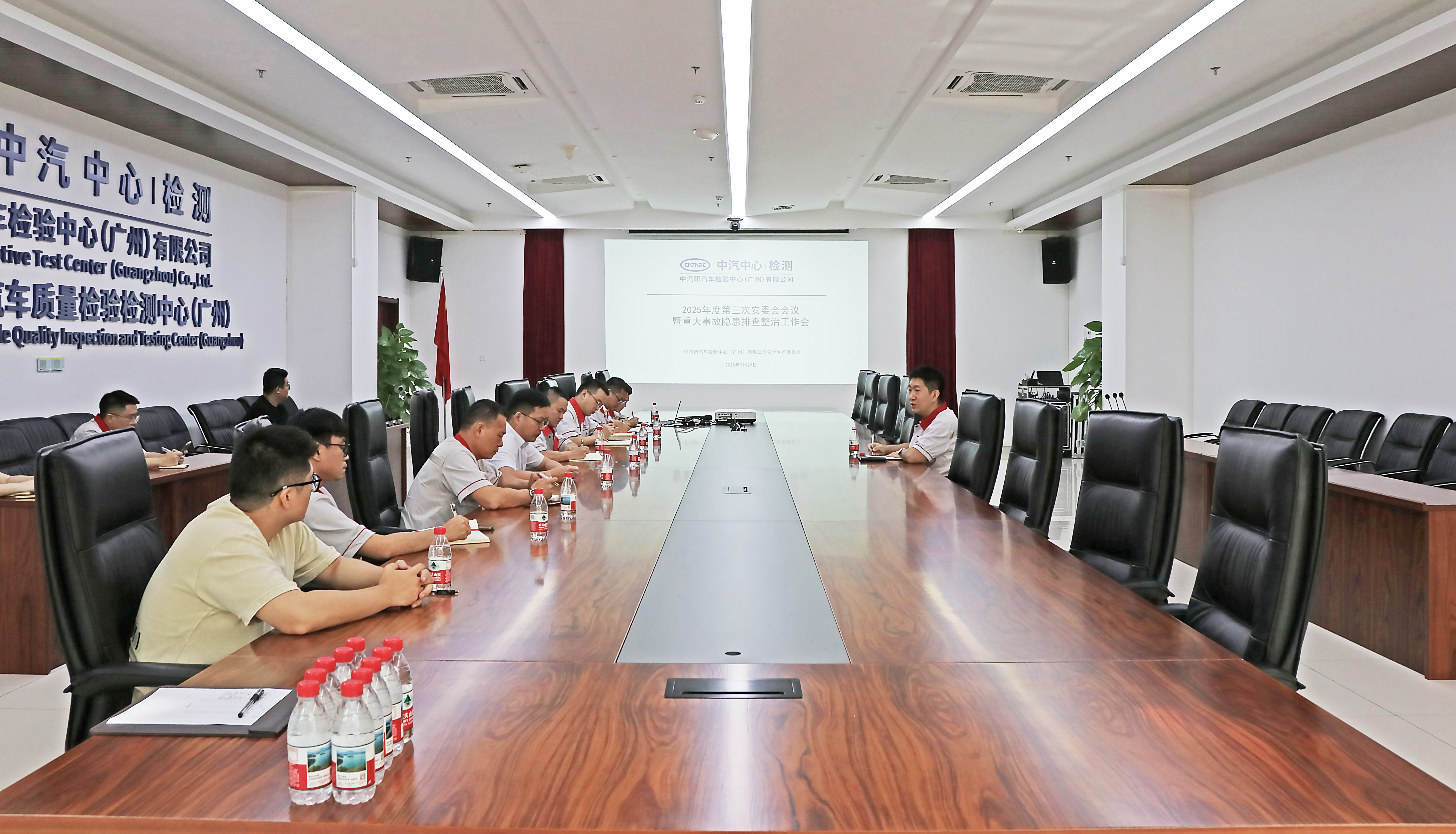 安全无休 排查不止 | 广州检验中心安委会专题部署重大事故隐患清零行动1.jpg