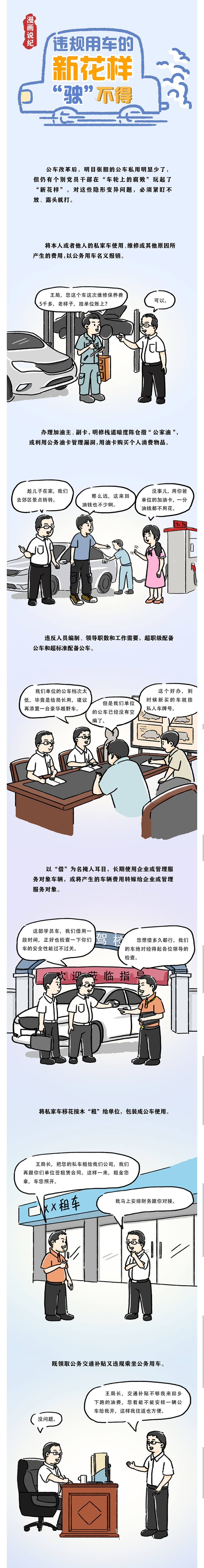 以案促学 | 车轮不 “跑偏”，纪律才 “在线”2.jpg