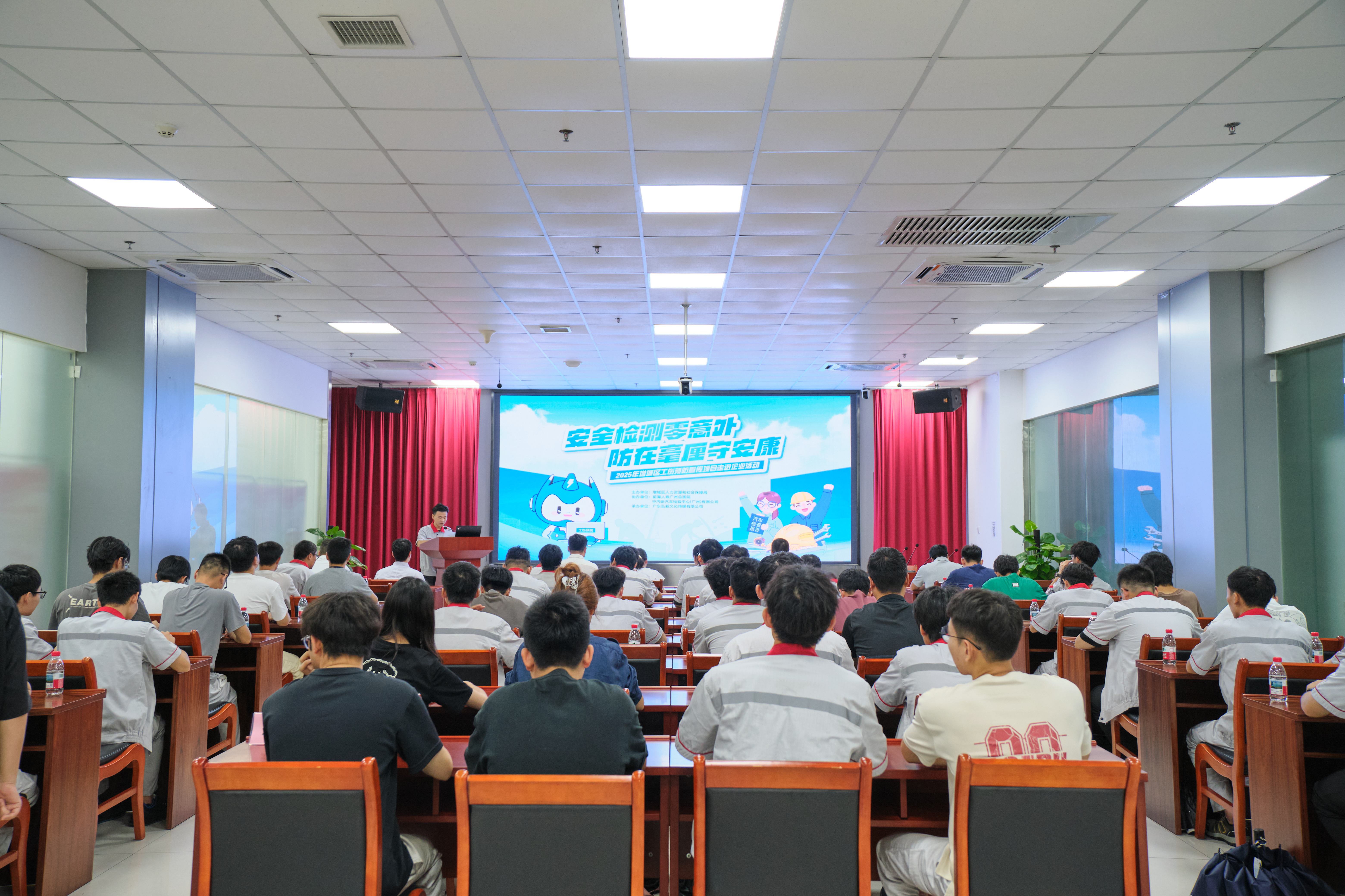 守护员工安全！广州检验中心开展安全生产“雷霆”行动“第一课”1.jpg