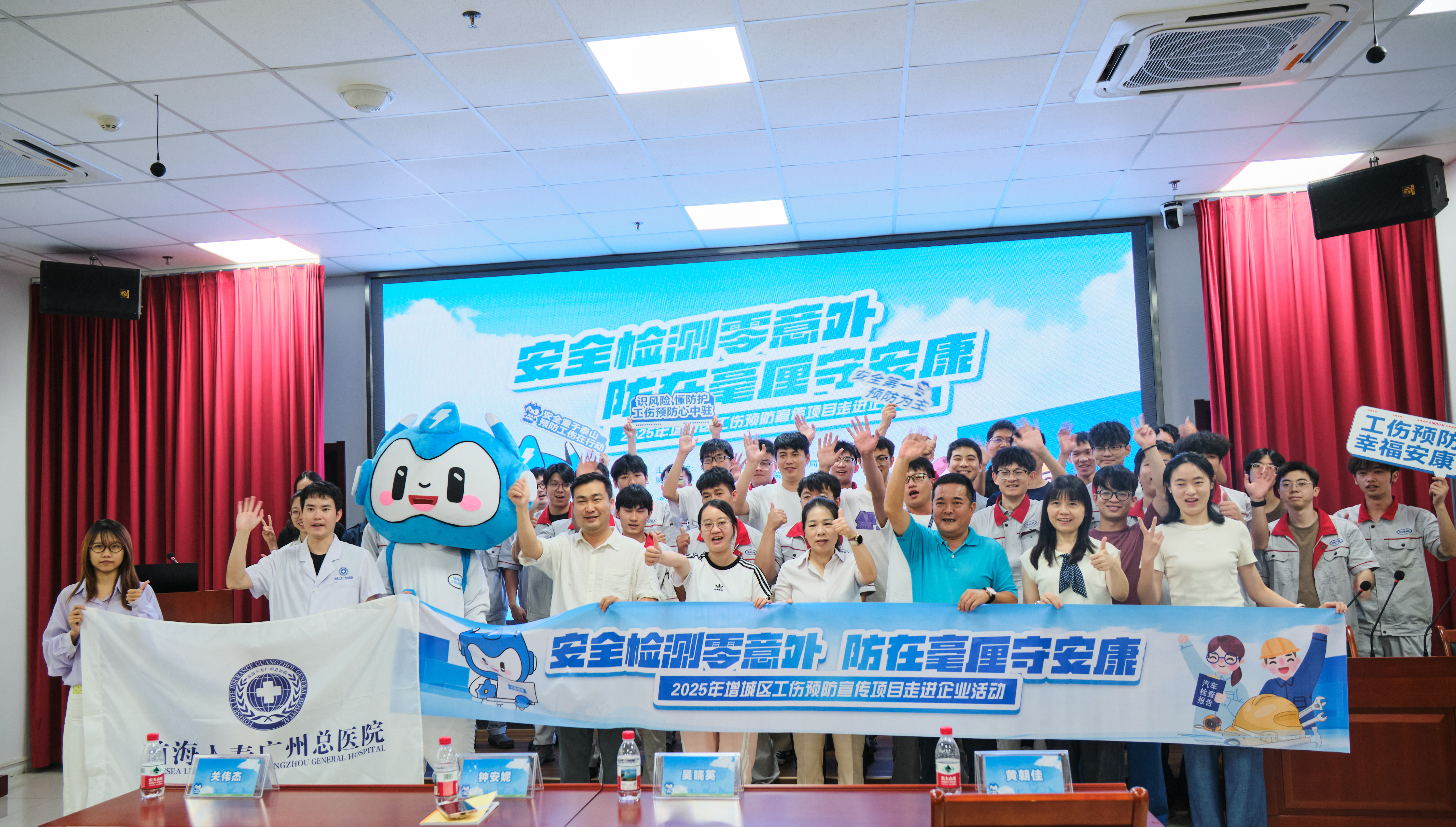 守护员工安全！广州检验中心开展安全生产“雷霆”行动“第一课”6.jpg