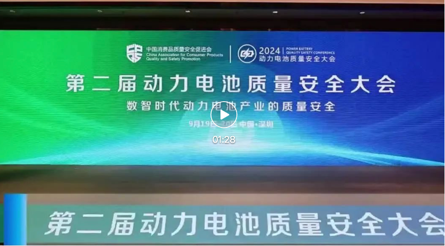 【转发】相约襄阳！第三届动力电池质量安全大会报名通道正式开启6.png
