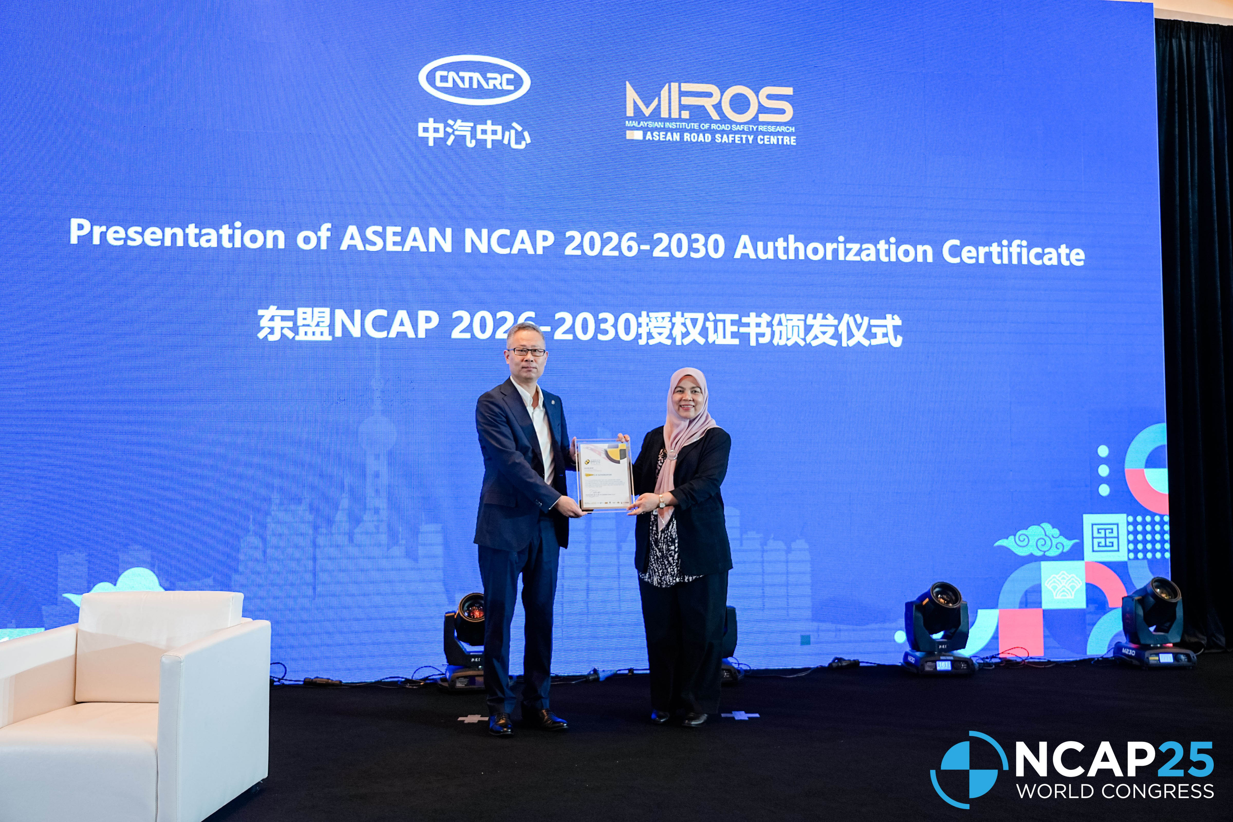 廣州檢驗中心成為ASEAN NCAP官方授權(quán)實驗室1.jpg 廣州檢驗中心成為ASEAN NCAP官方授權(quán)實驗室1.jpg