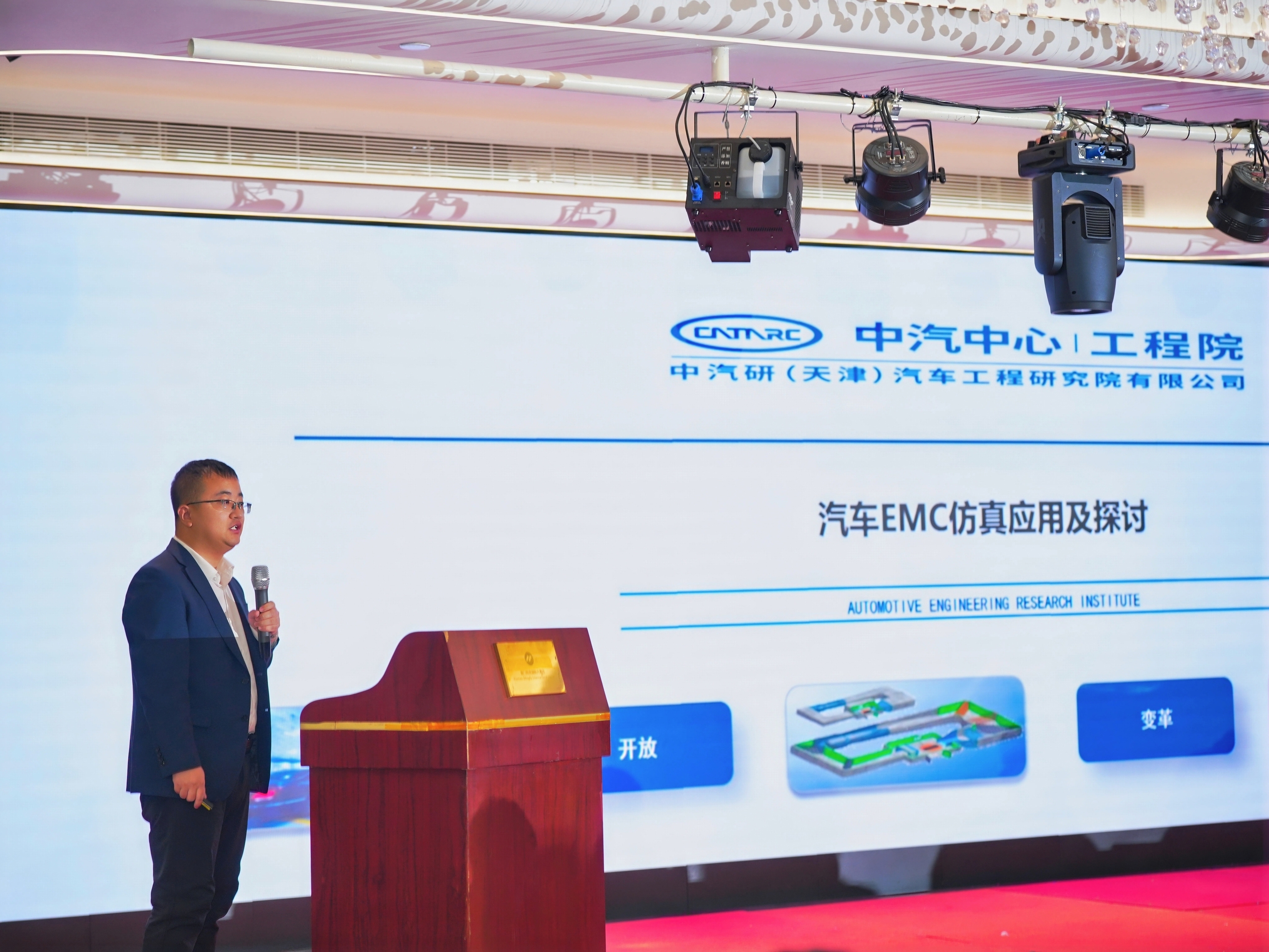 2025年華南汽車電磁兼容技術研討會成功舉辦4.jpg 2025年華南汽車電磁兼容技術研討會成功舉辦4.jpg