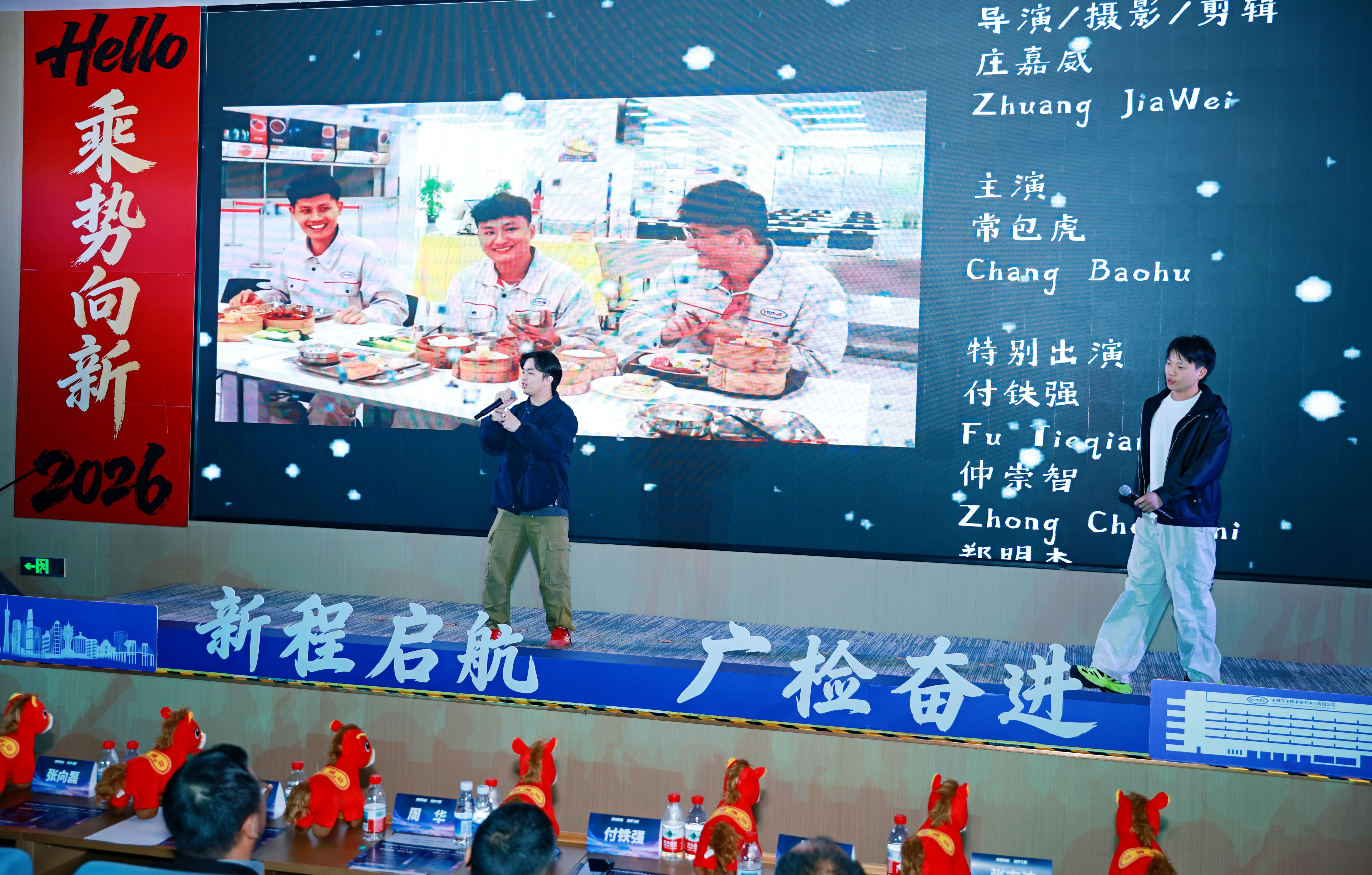 乘势而上开新局 向新而行再出发 | 广州检验中心2025年度总结表彰大会成功召开14.jpg