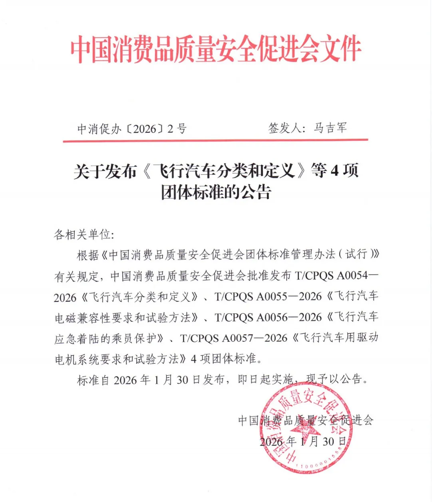 全球首次！广州检验中心成功开展动力提升航空器应急着陆乘员保护测试2.png