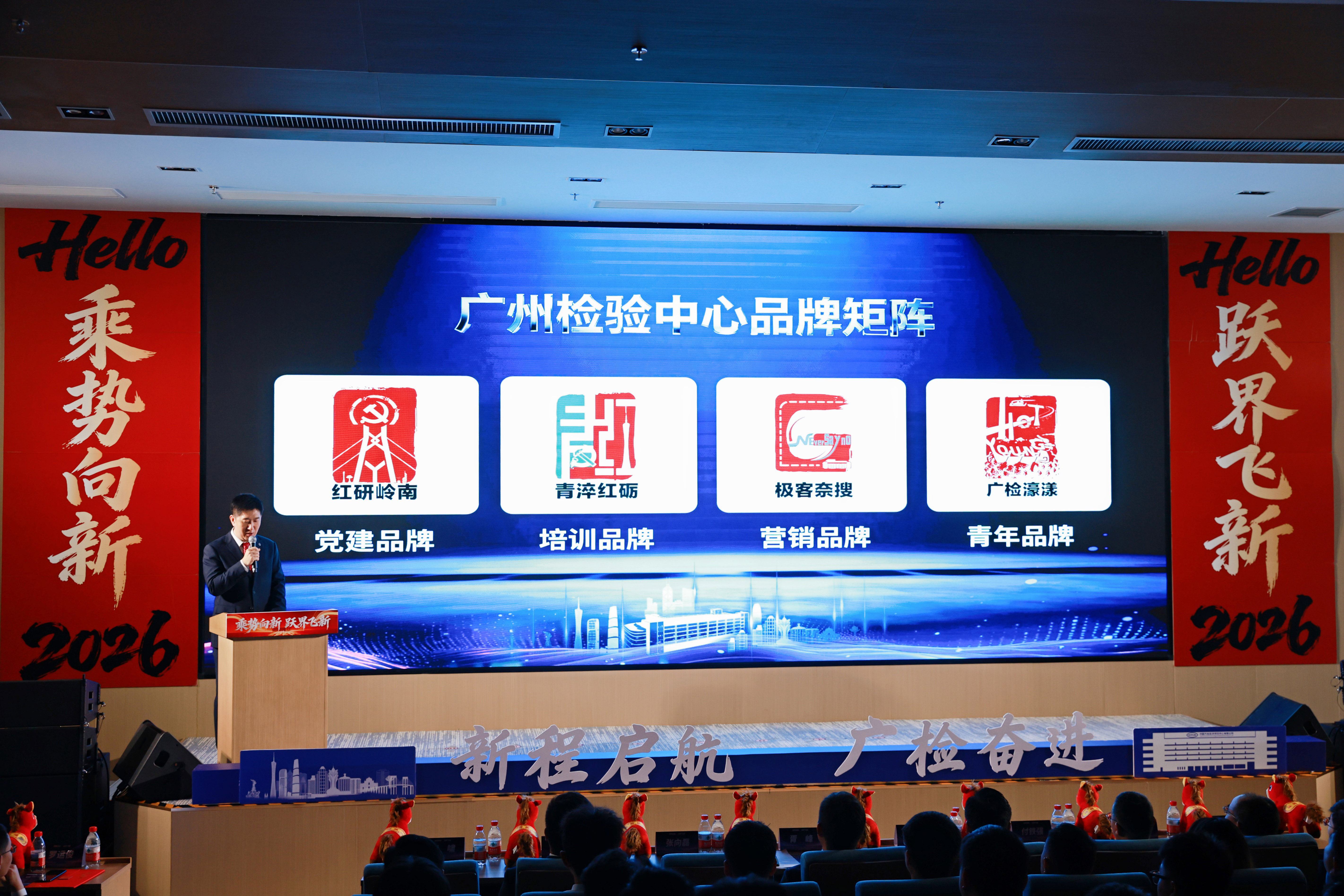 乘势而上开新局 向新而行再出发 | 广州检验中心2025年度总结表彰大会成功召开4.jpg