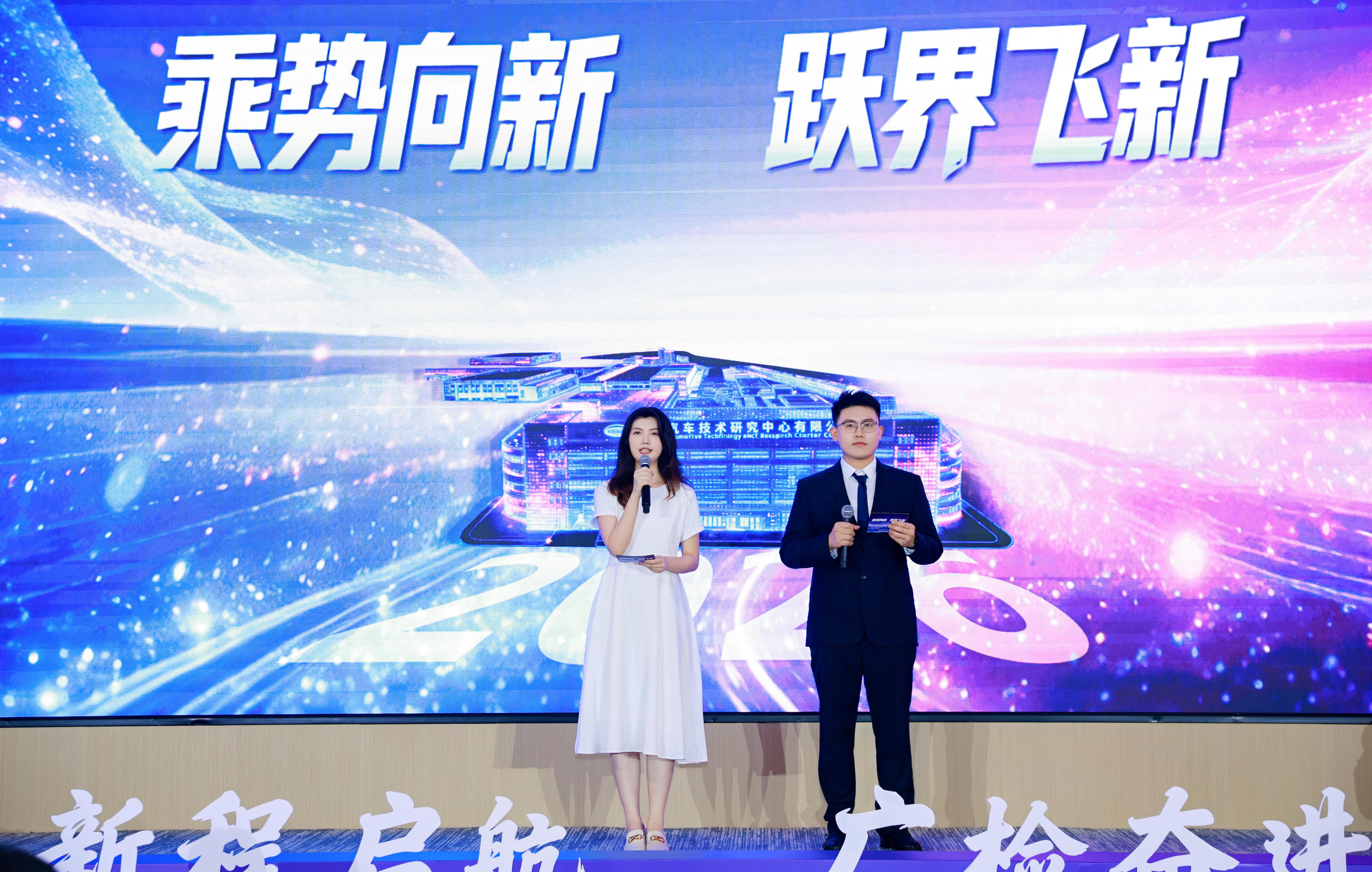 乘势而上开新局 向新而行再出发 | 广州检验中心2025年度总结表彰大会成功召开8.jpg