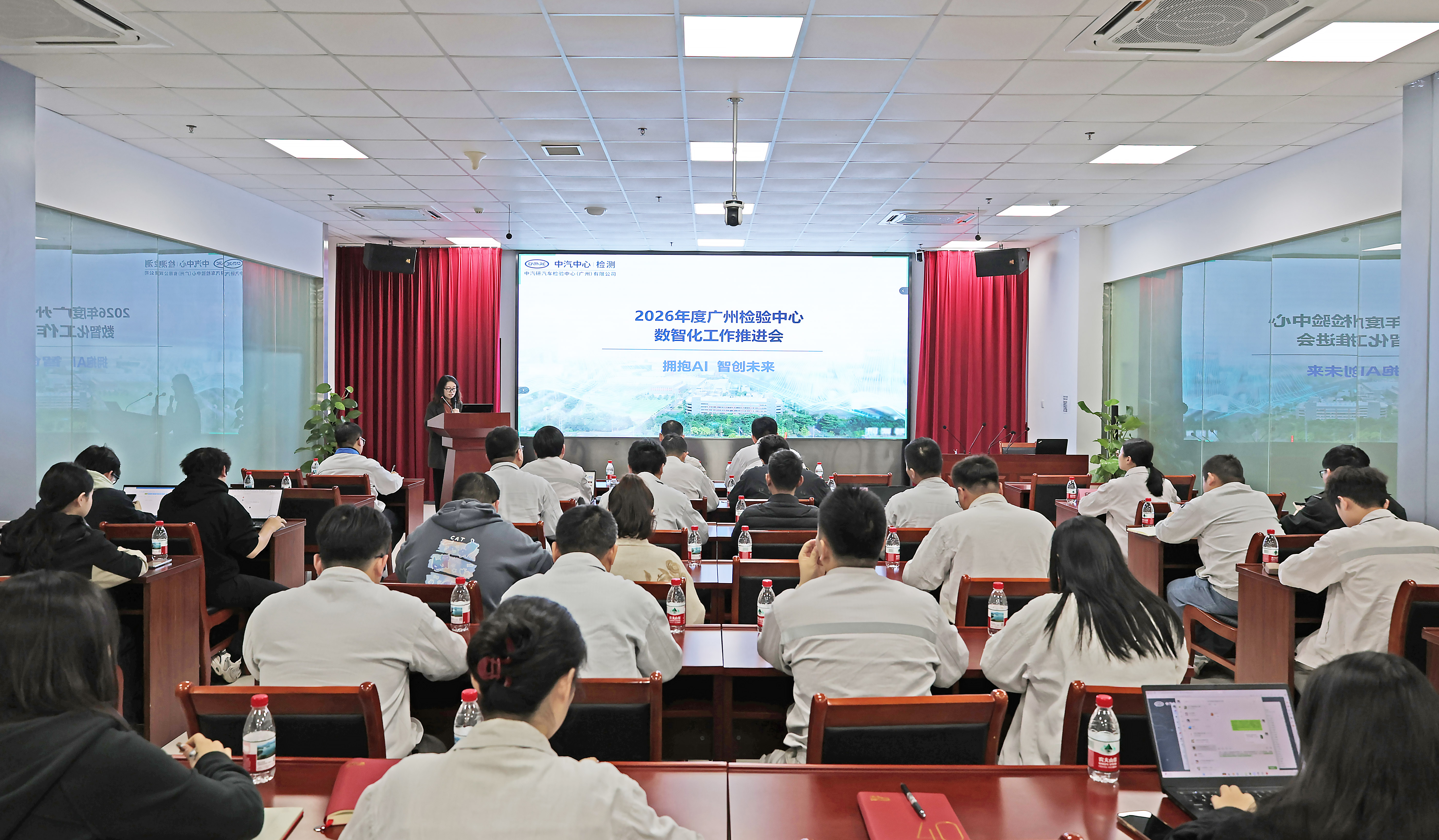 广州检验中心召开2026年度数智化工作推进会1.jpg