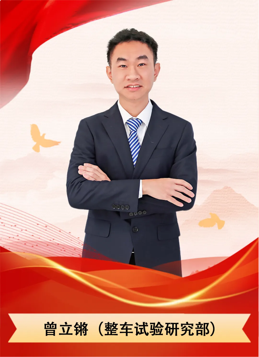 与榜样 共向上 | 中汽中心先进工作者及青年科技人才人物展播 1.png