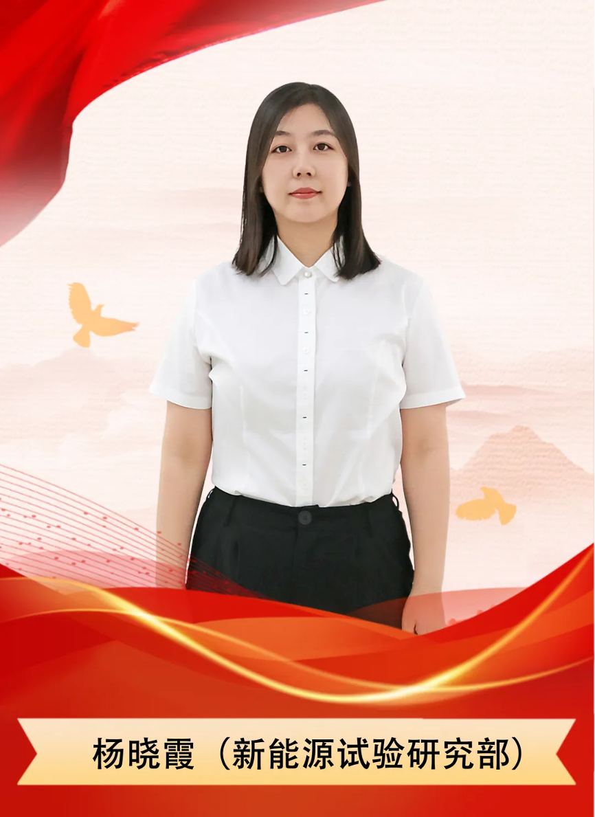 与榜样 共向上 | 中汽中心先进工作者及青年科技人才人物展播3.png