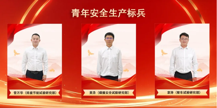 与榜样 共向上 | 广州检验中心2025年度青年安全标兵人物展播.png