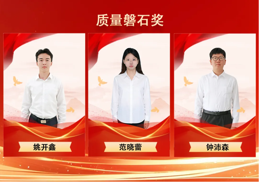 与榜样 共向上 | 广州检验中心2025年度先进工作者人物展播2.png