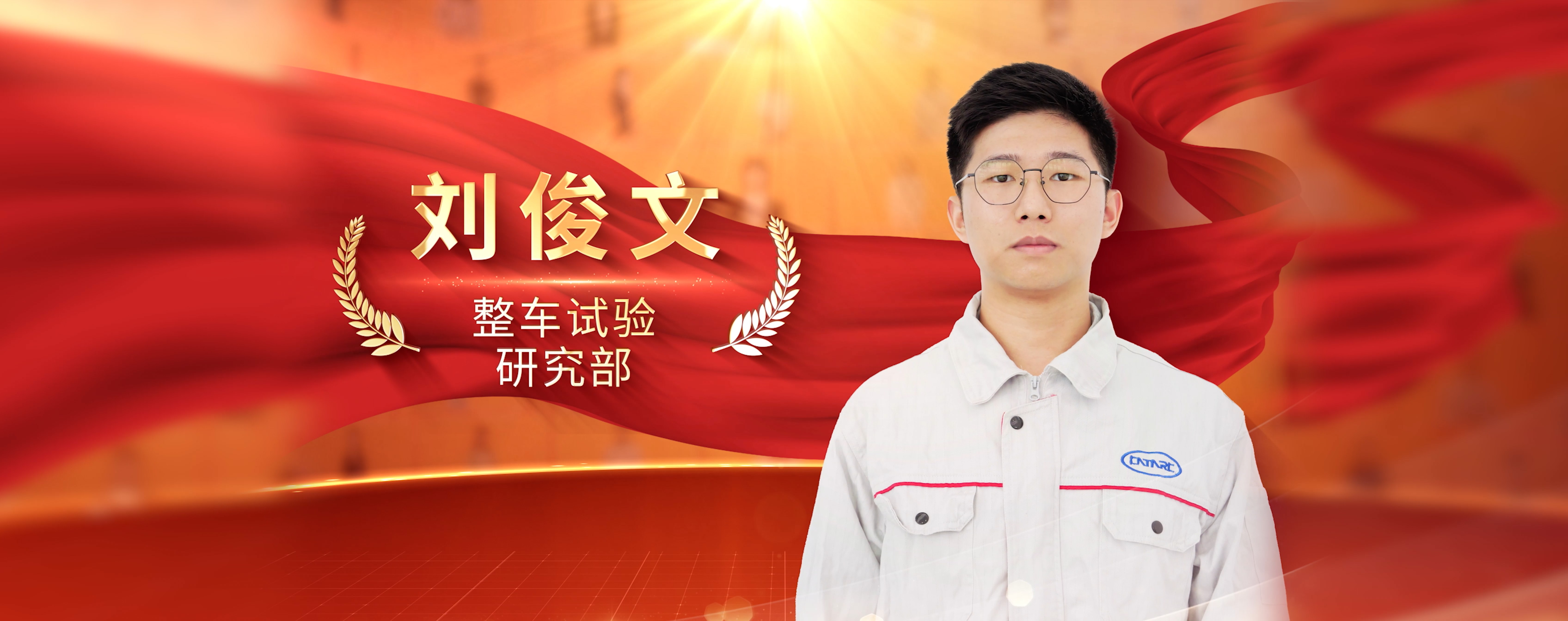 4刘俊文.jpg