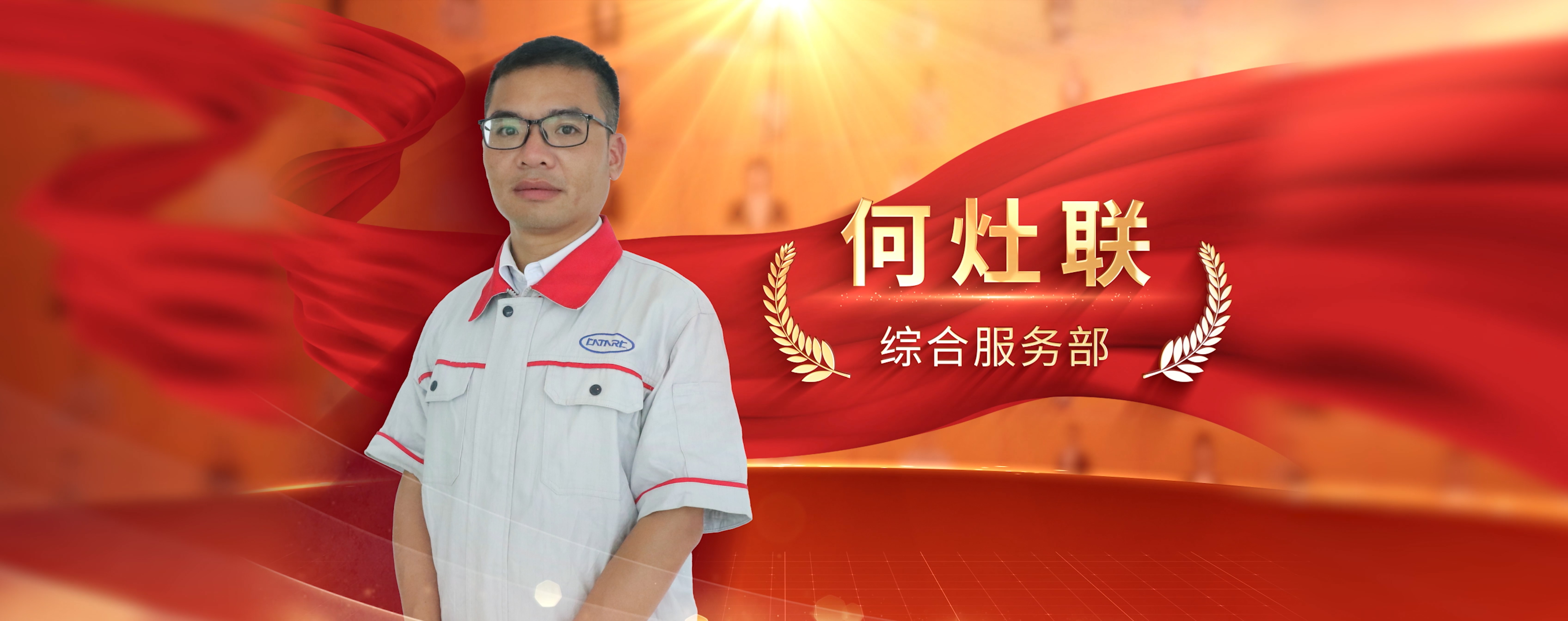 3何灶联.jpg