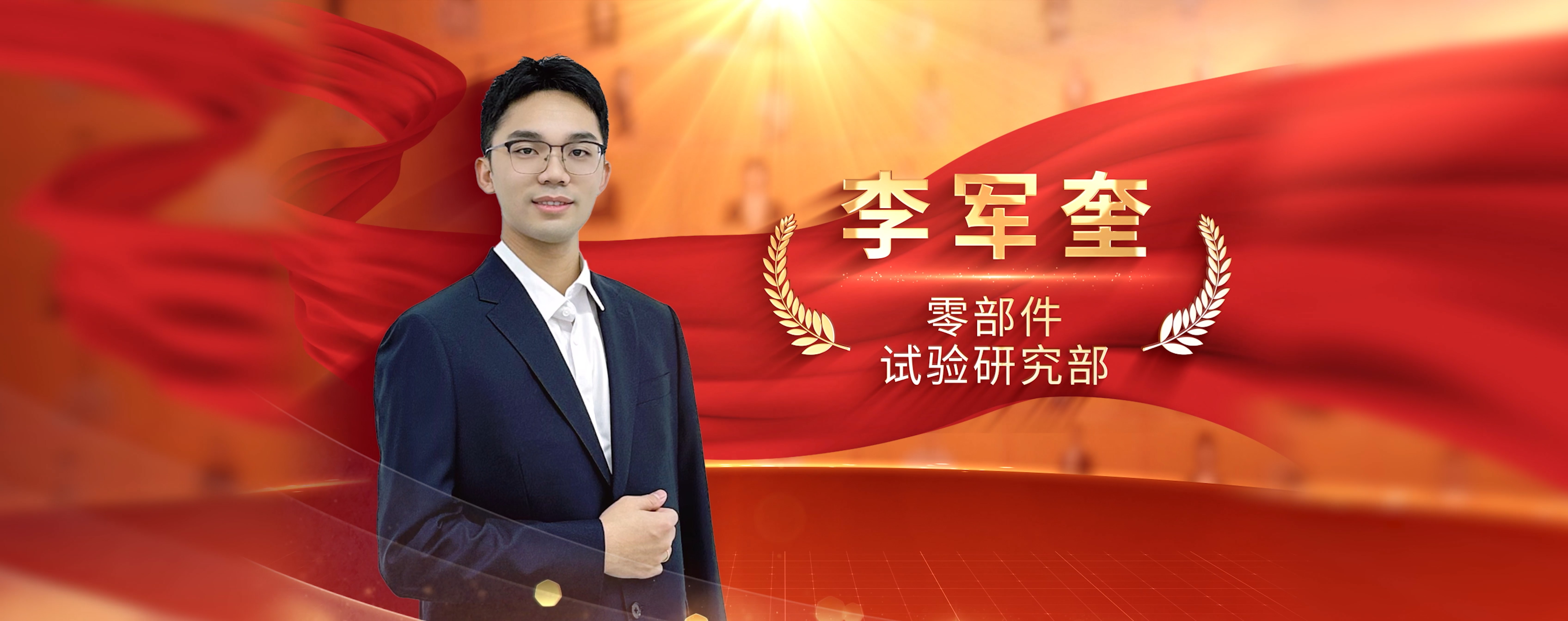 5李军奎.jpg