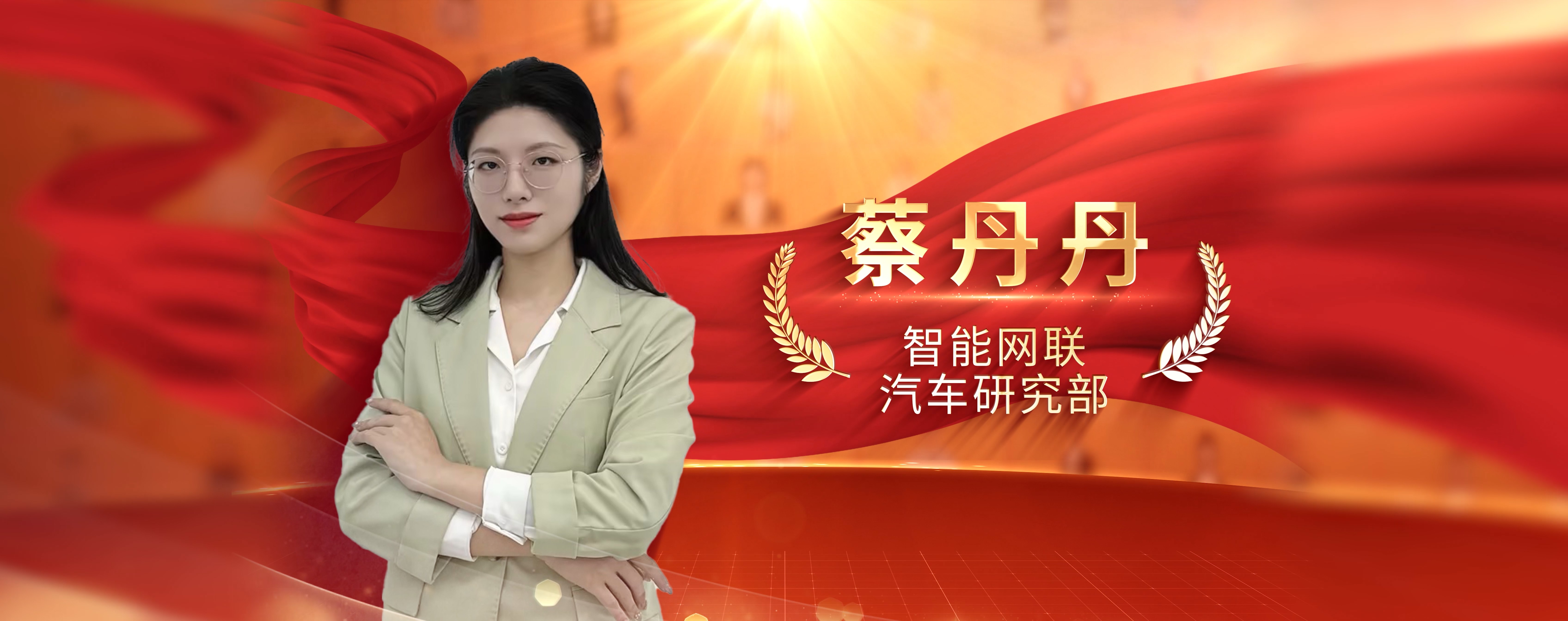 11蔡丹丹.jpg