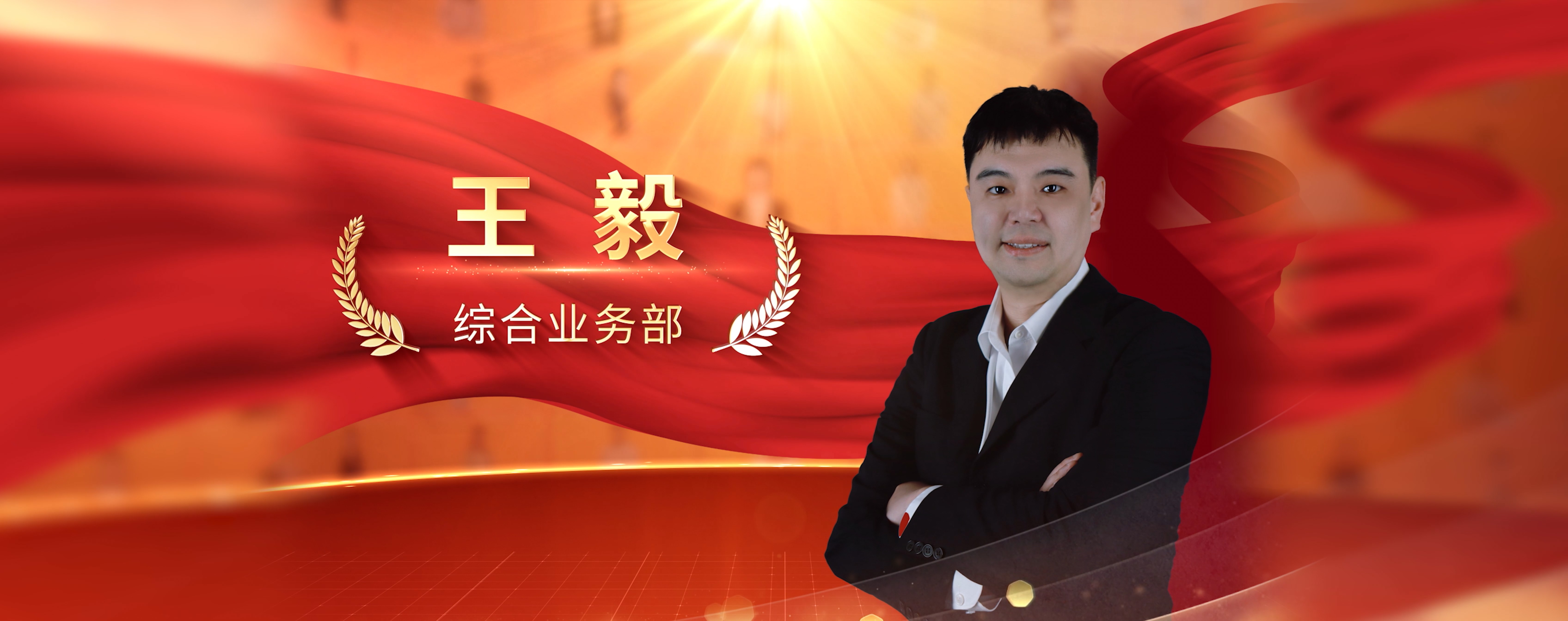 2王毅.jpg